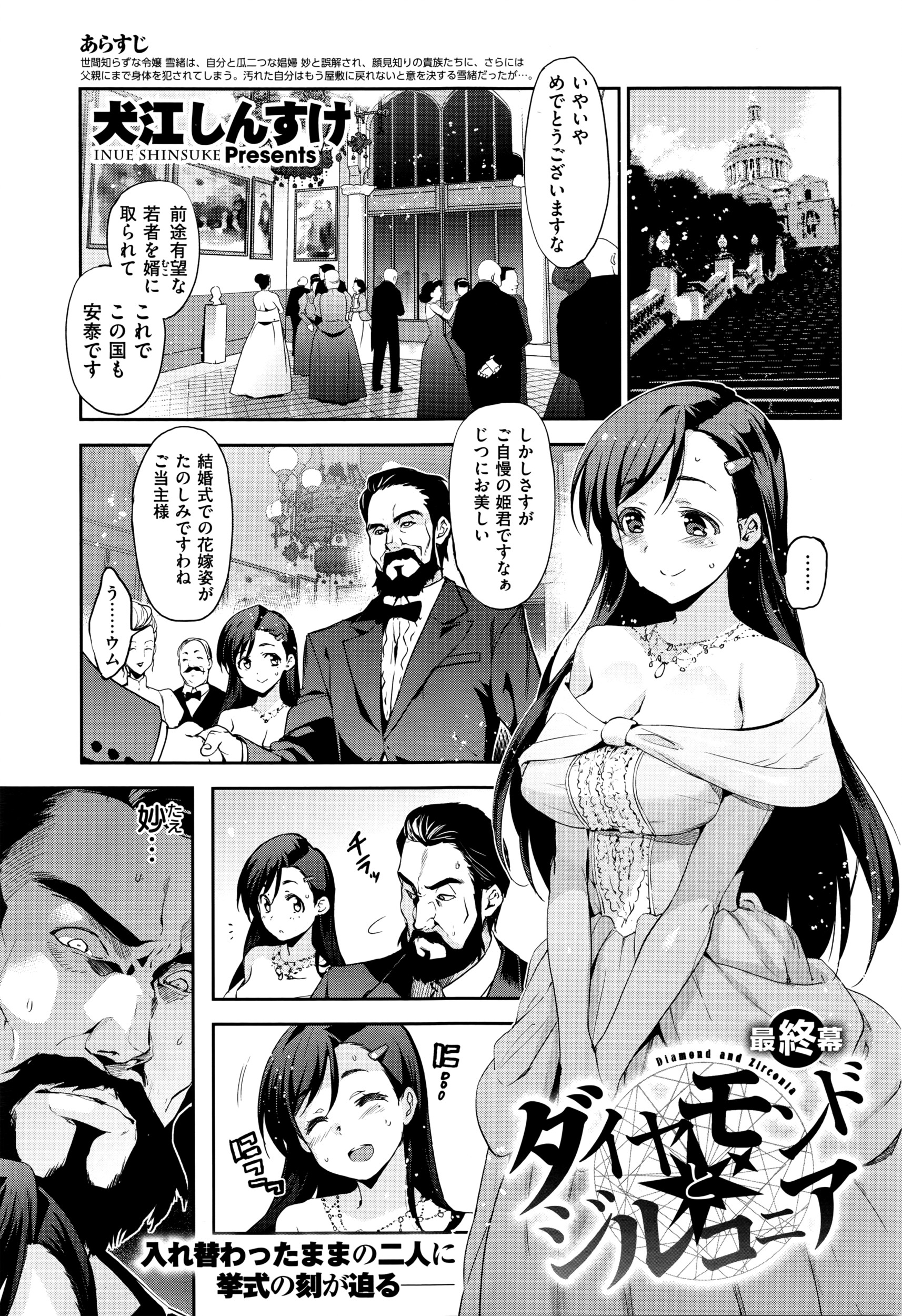 コミックゼロス #40