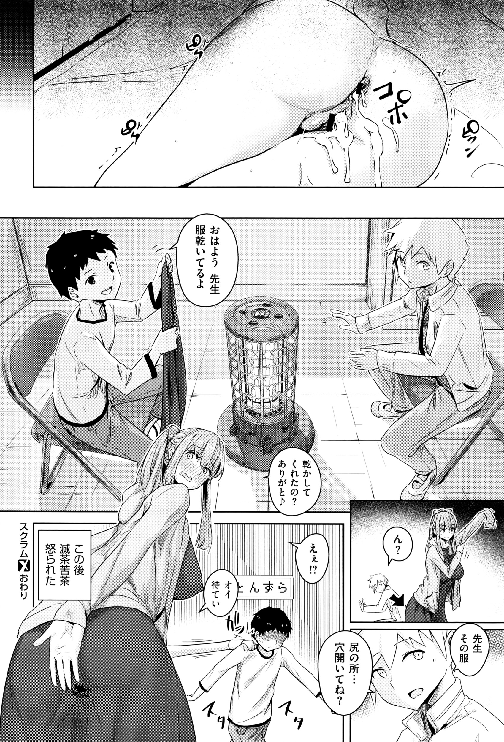 コミックゼロス #40