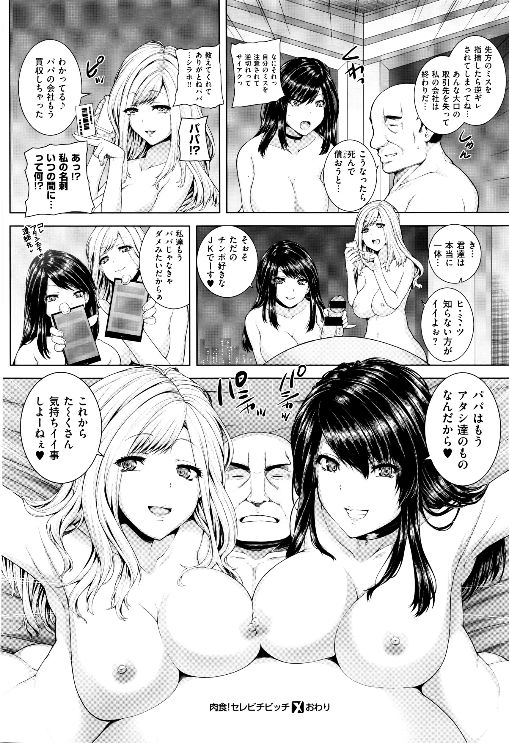 コミックゼロス #40