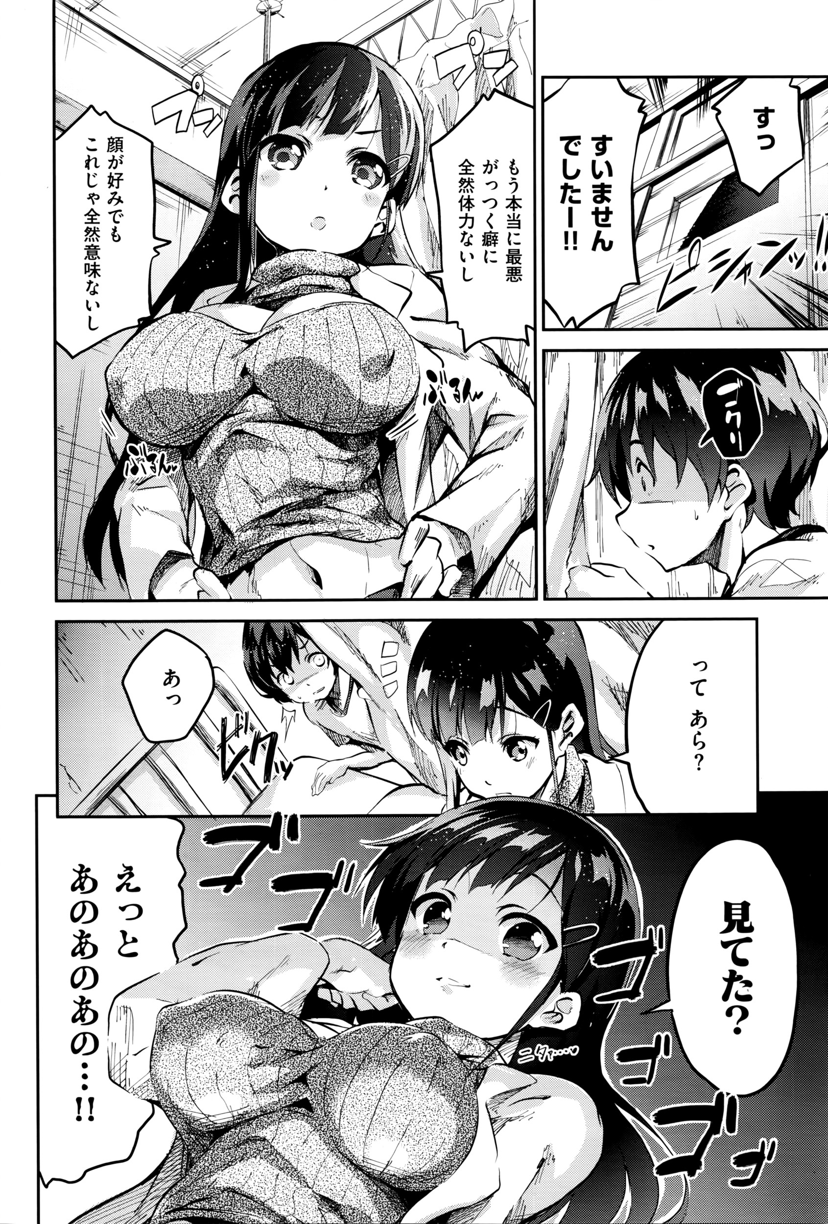 コミックゼロス #40