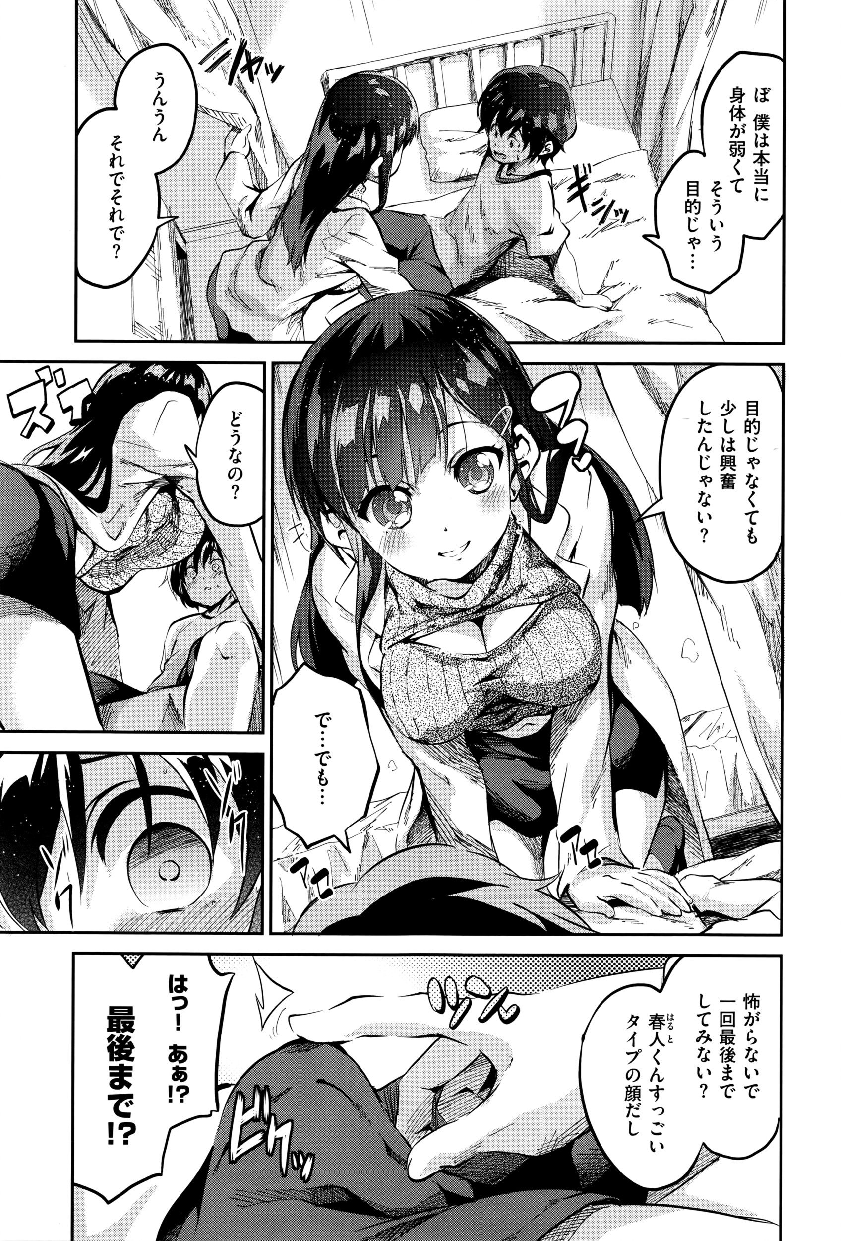 コミックゼロス #40