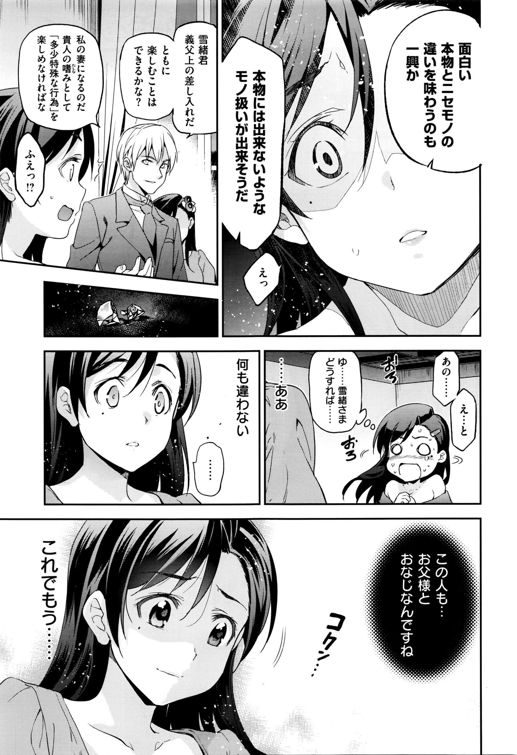 コミックゼロス #40