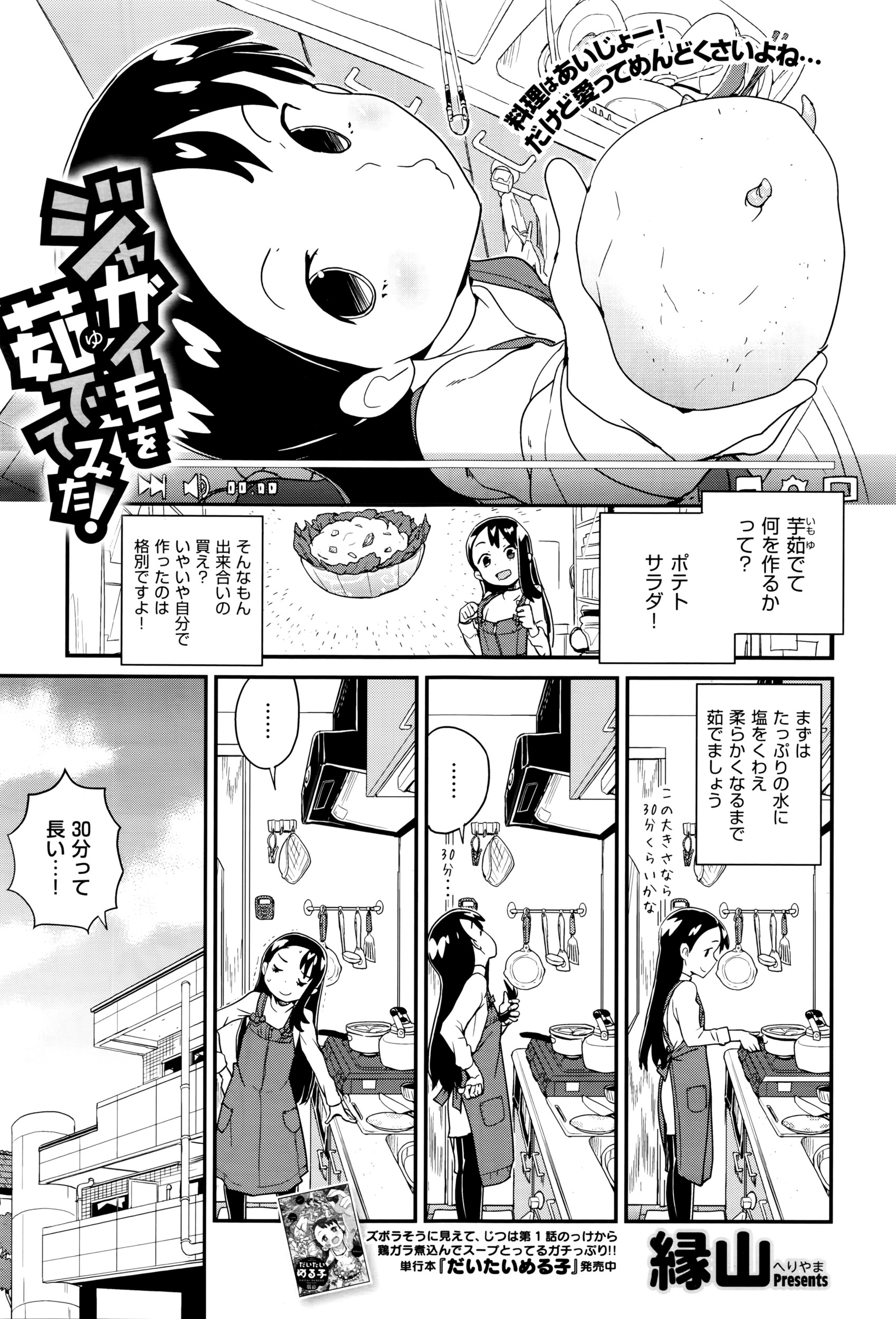 コミックゼロス #40