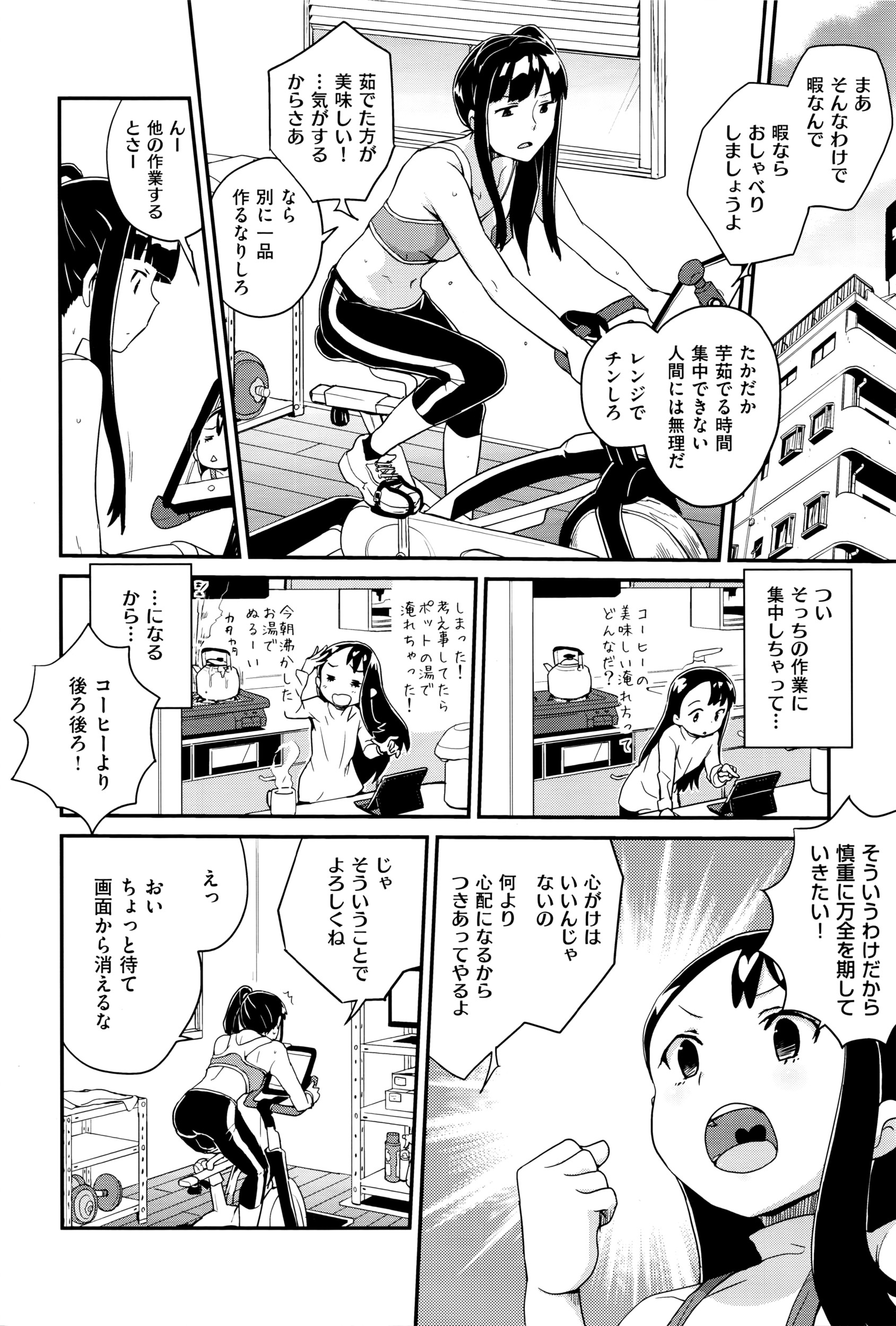 コミックゼロス #40