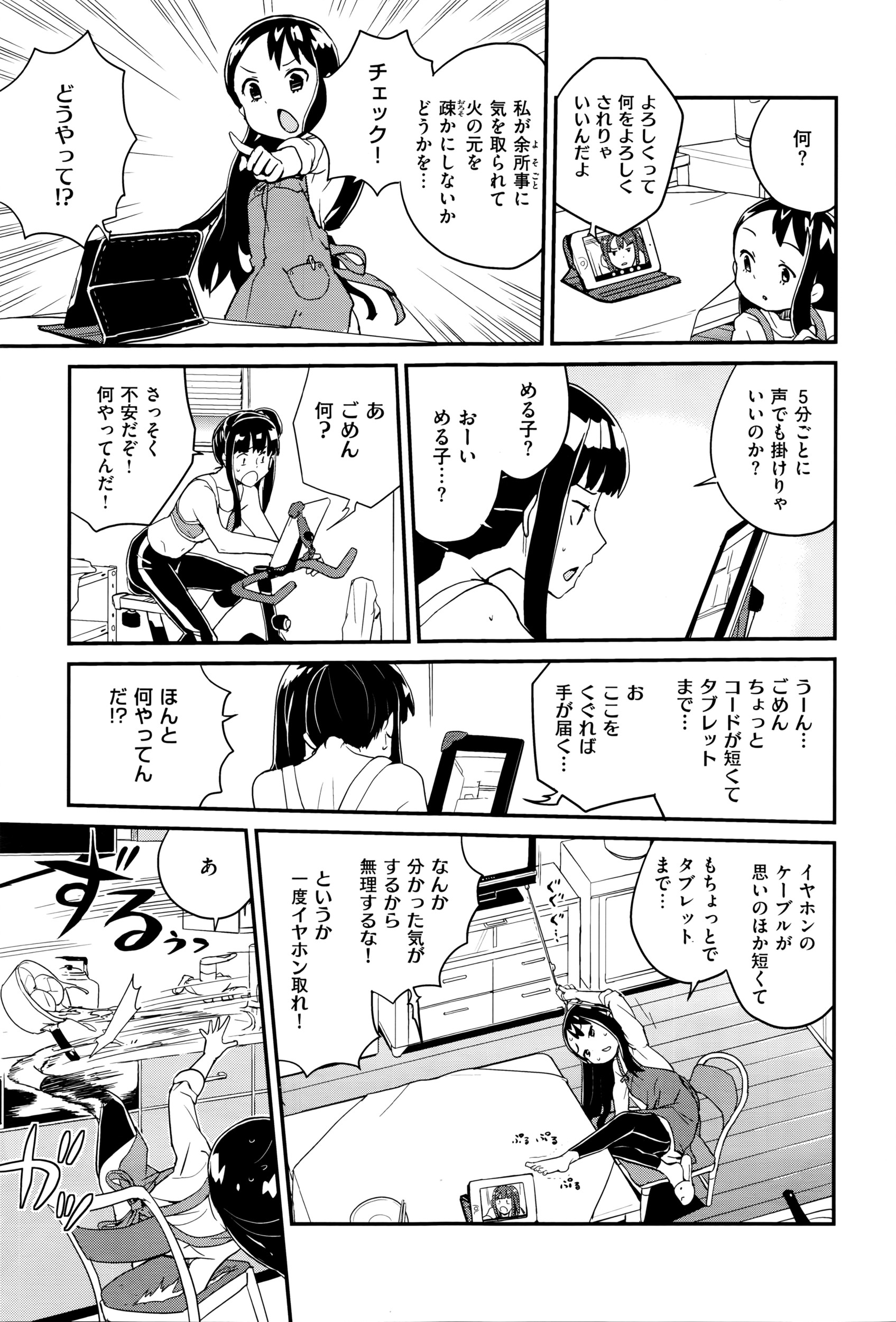 コミックゼロス #40