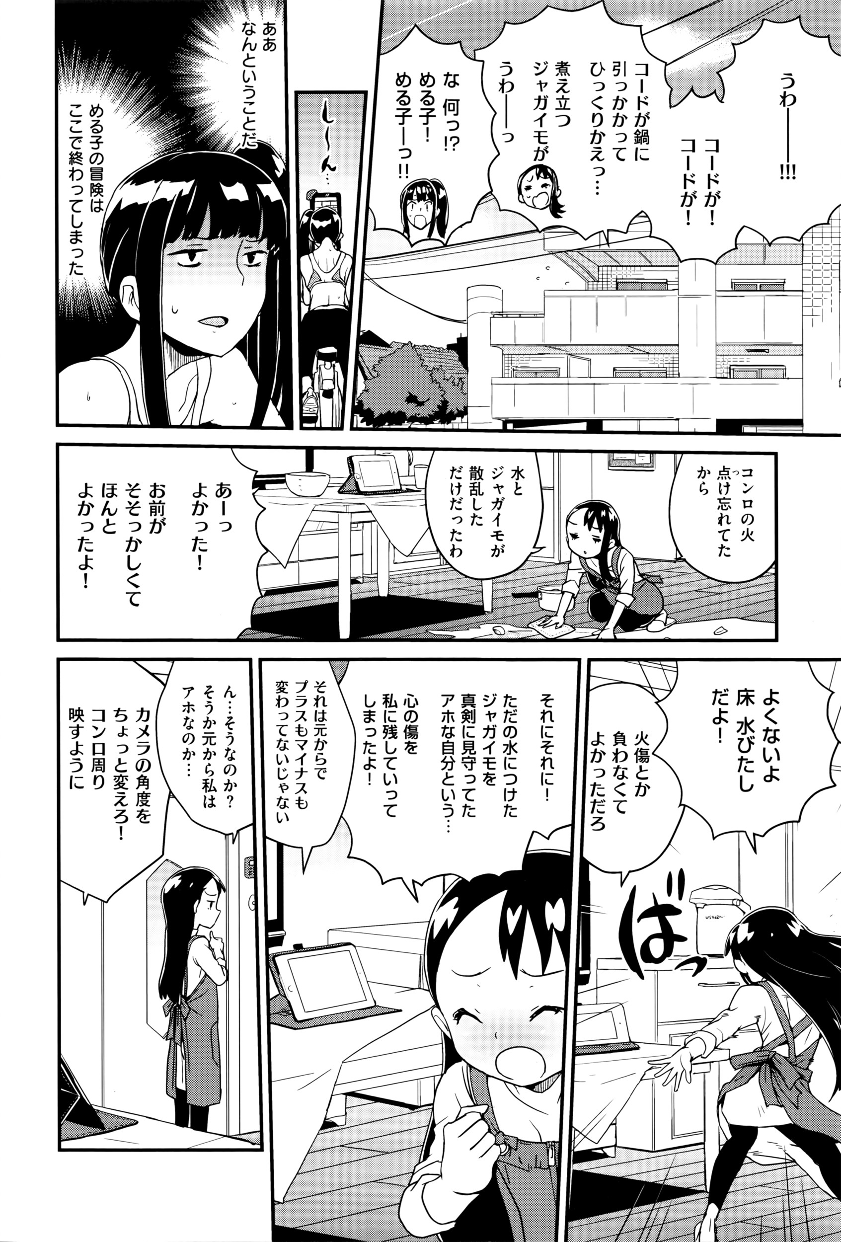 コミックゼロス #40