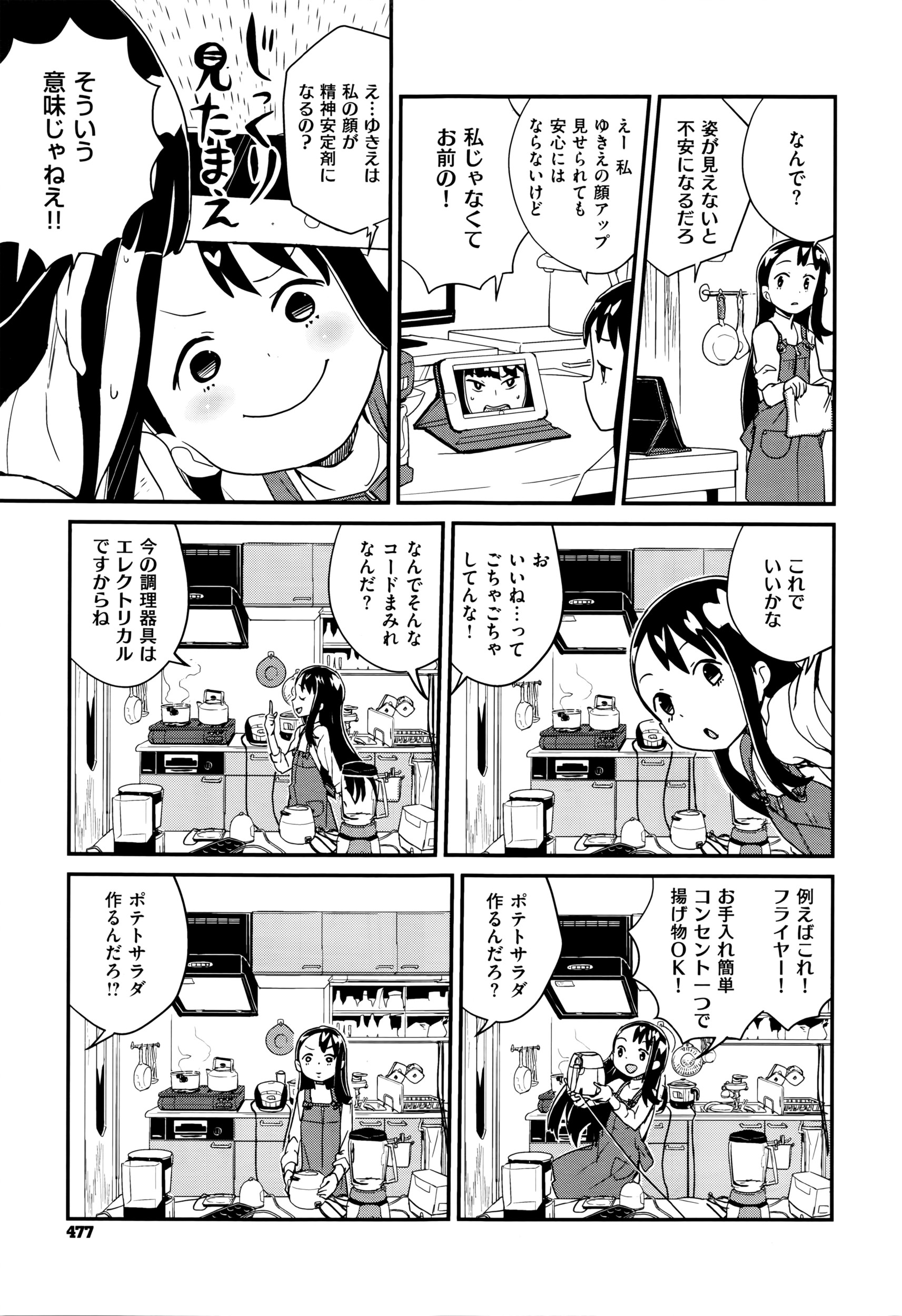 コミックゼロス #40