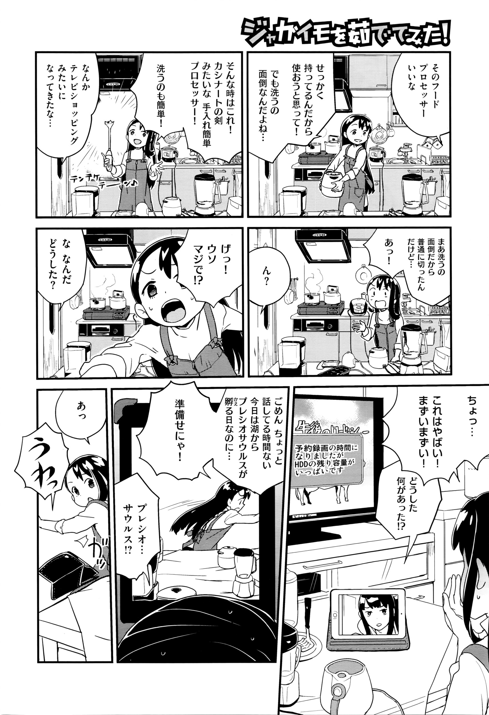 コミックゼロス #40