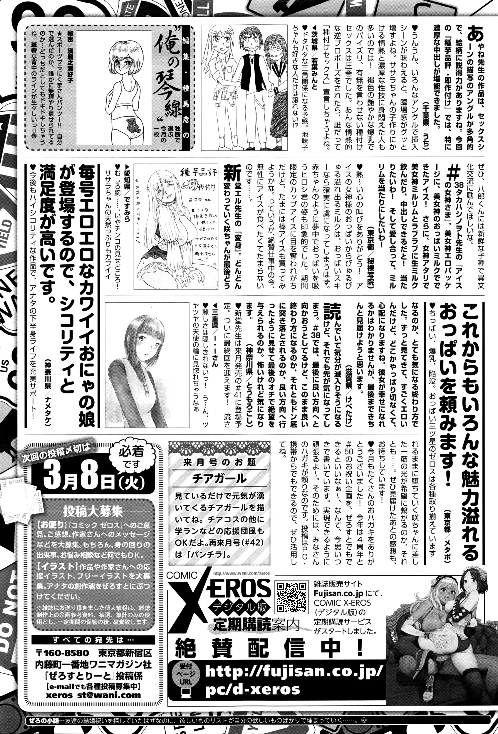 コミックゼロス #40