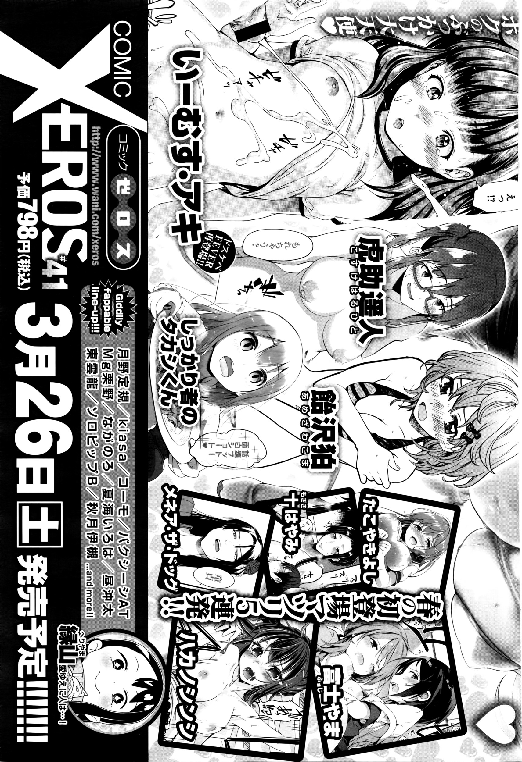 コミックゼロス #40