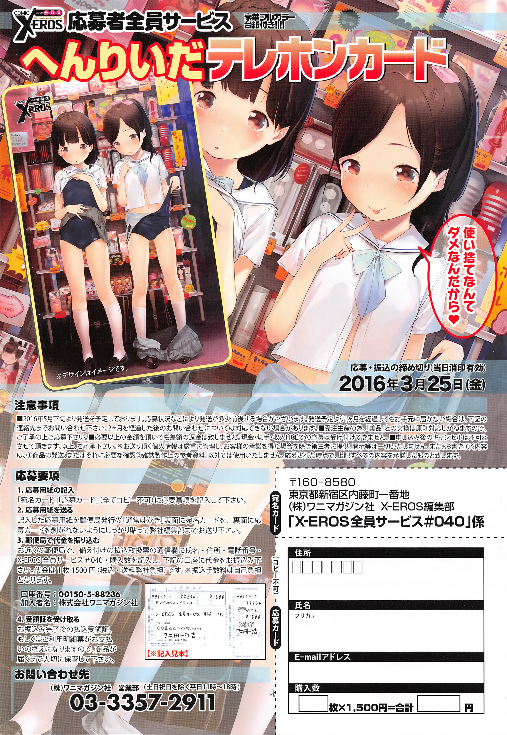 コミックゼロス #40