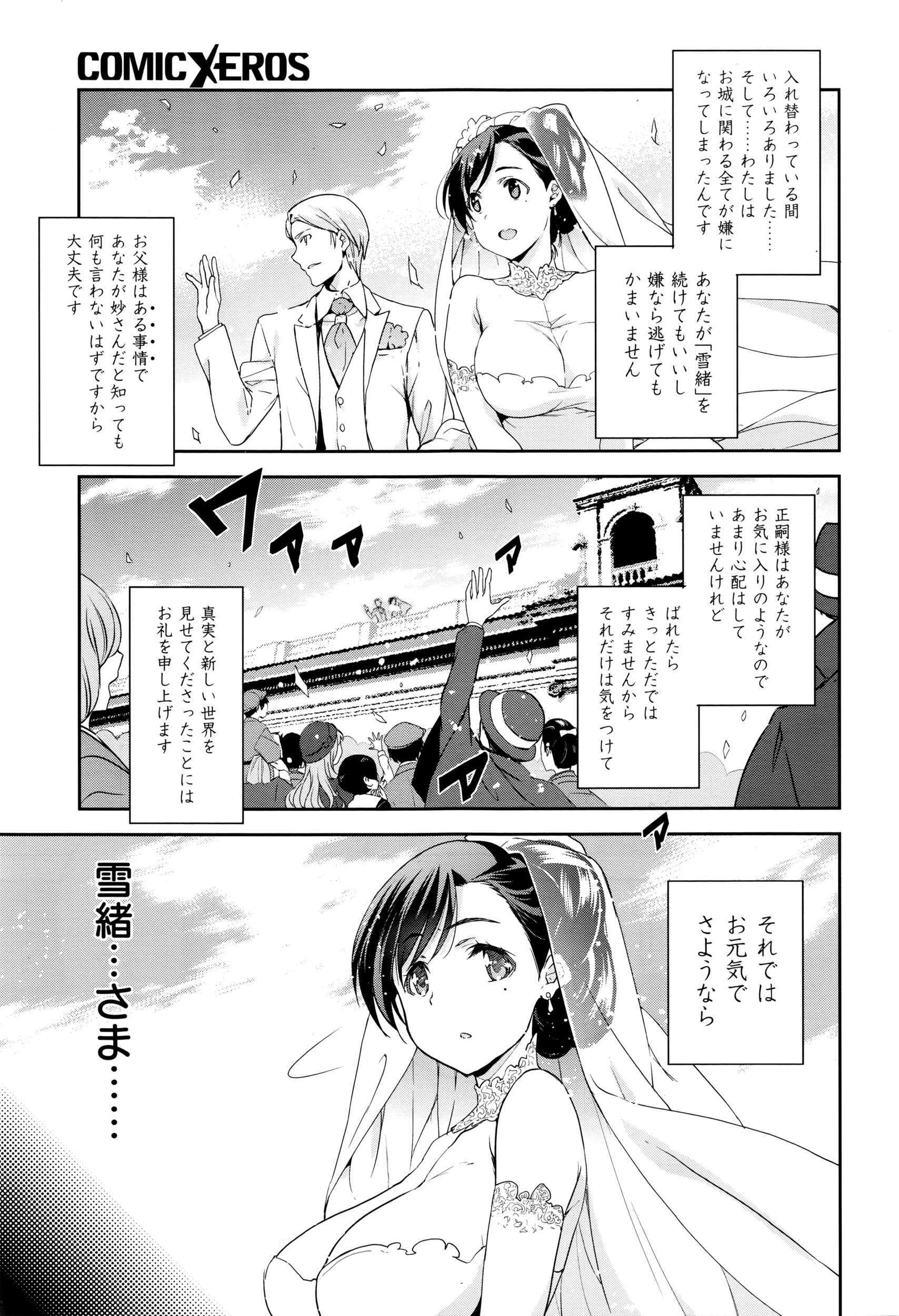 コミックゼロス #40