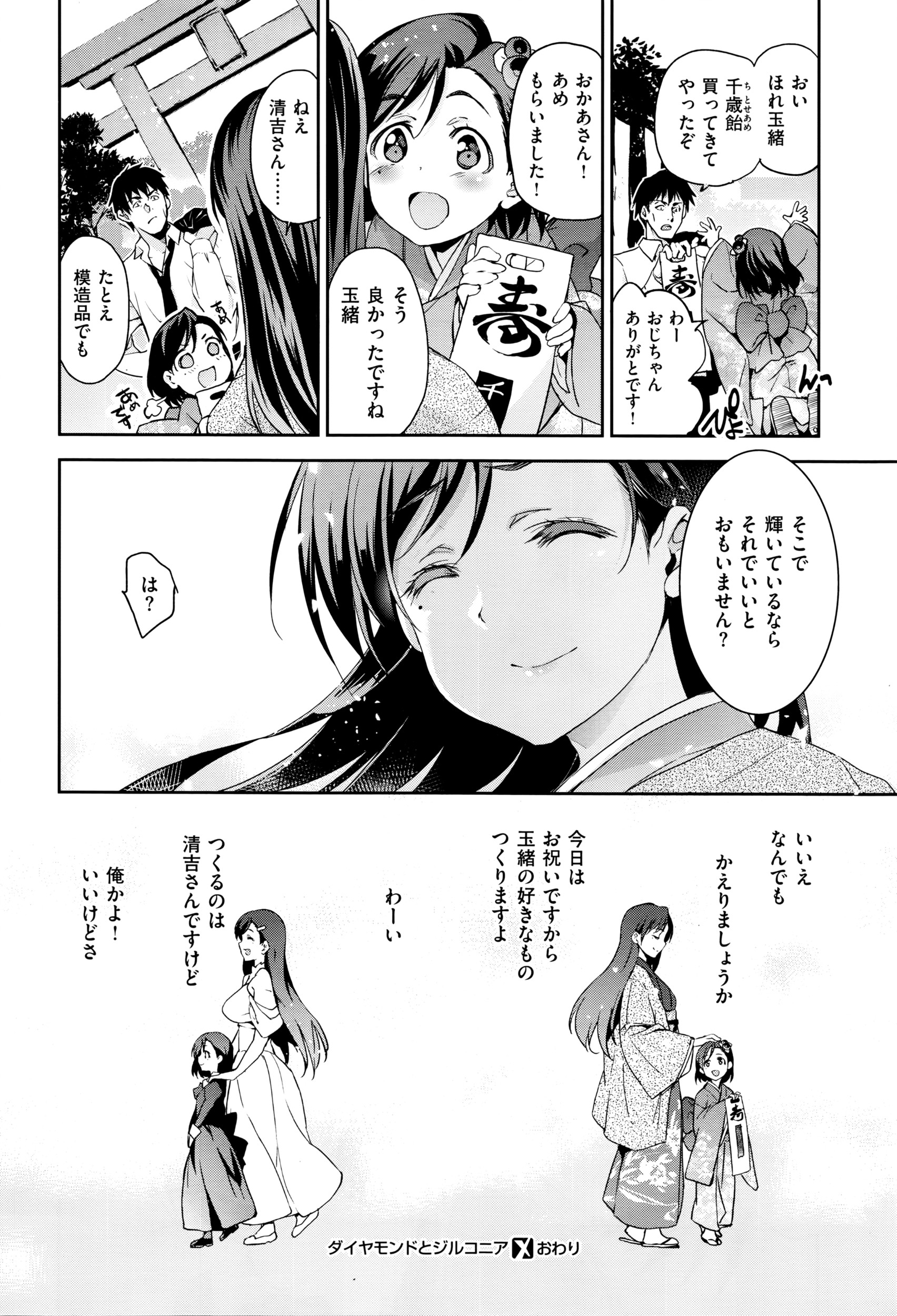 コミックゼロス #40