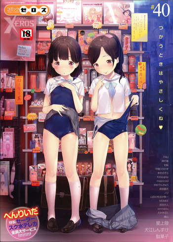 コミックゼロス #40