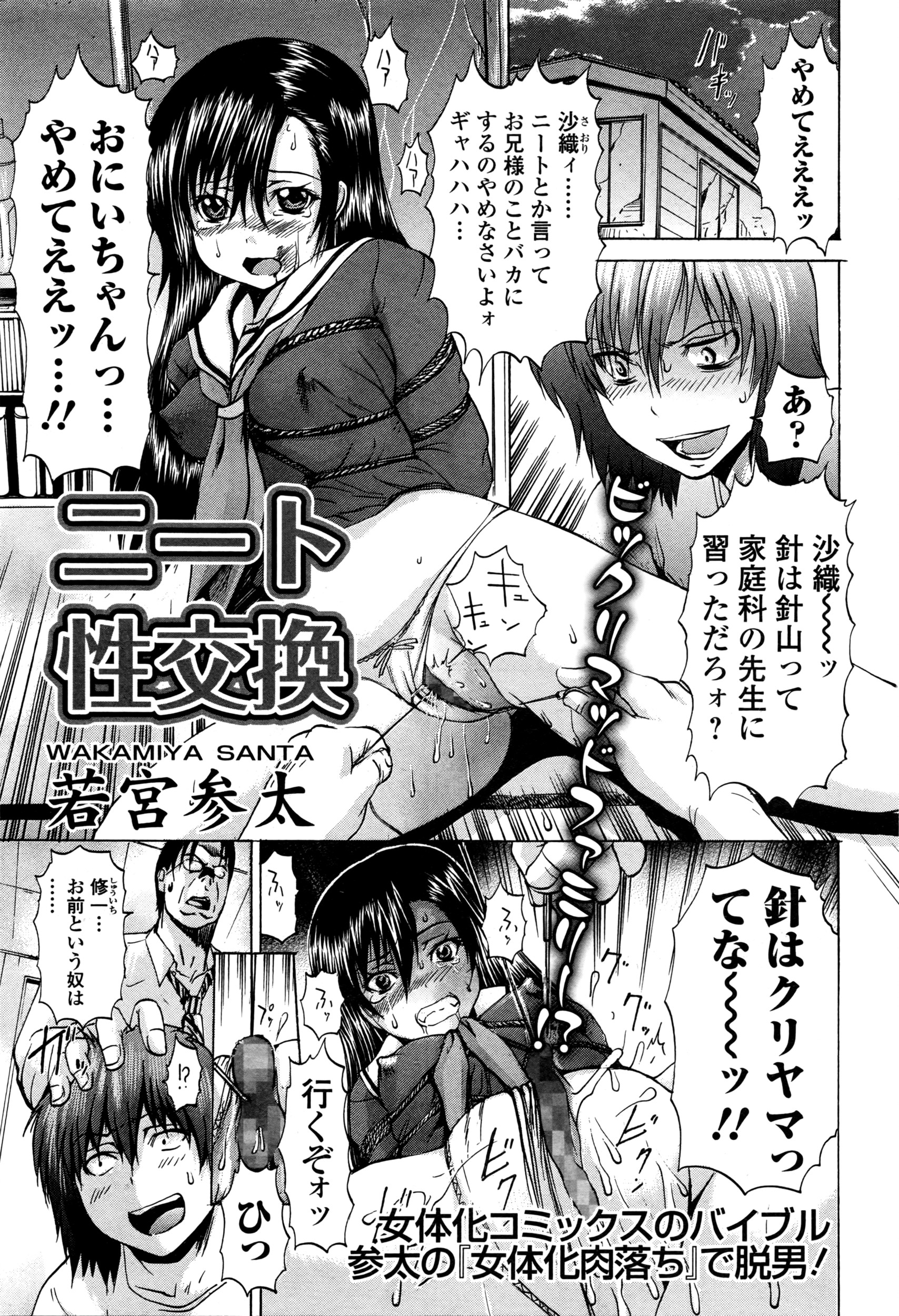 コミック Mate legend Vol.8 2016年4月号