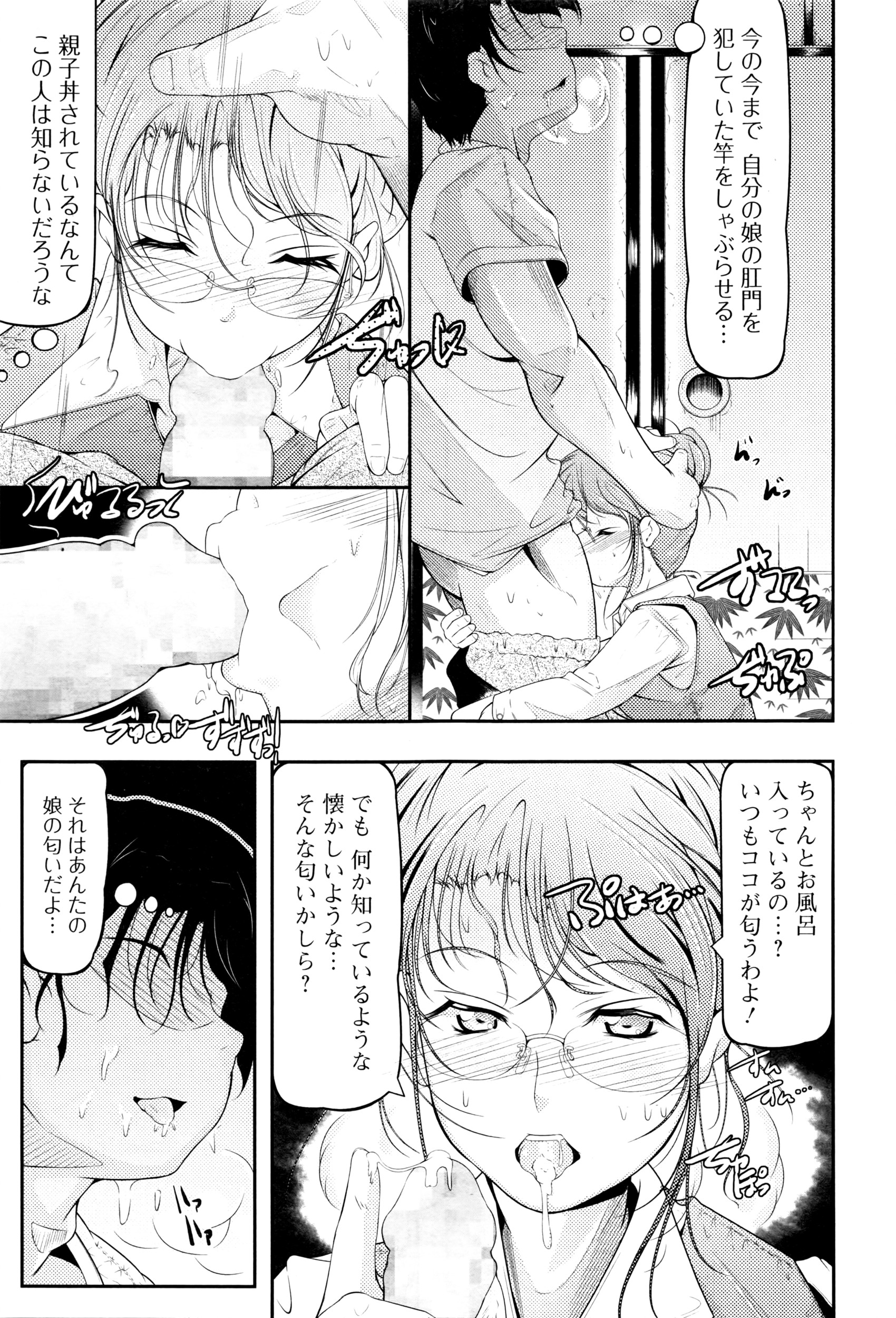 コミック Mate legend Vol.8 2016年4月号