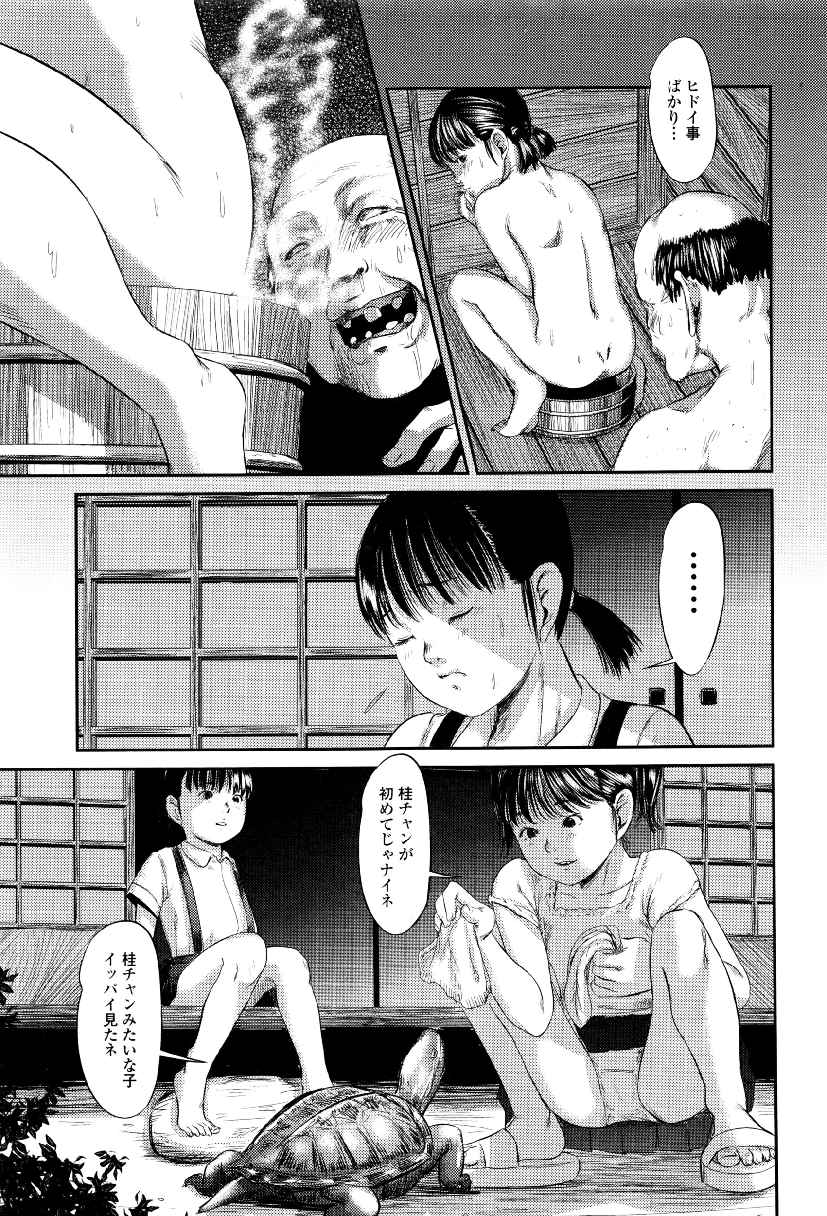 コミック Mate legend Vol.8 2016年4月号