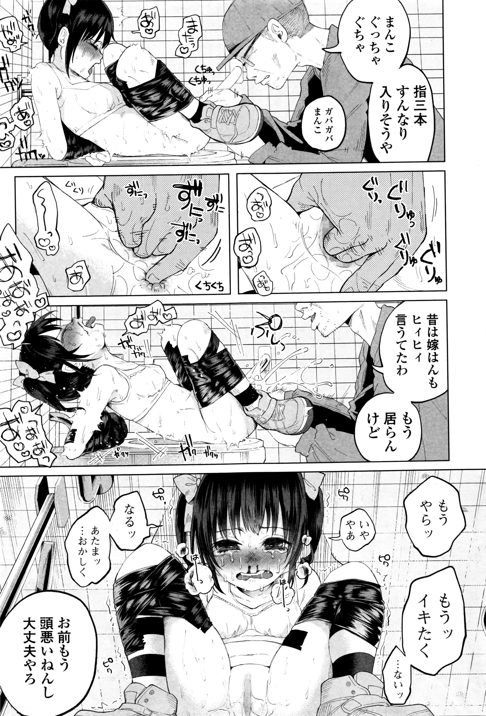 コミック Mate legend Vol.8 2016年4月号