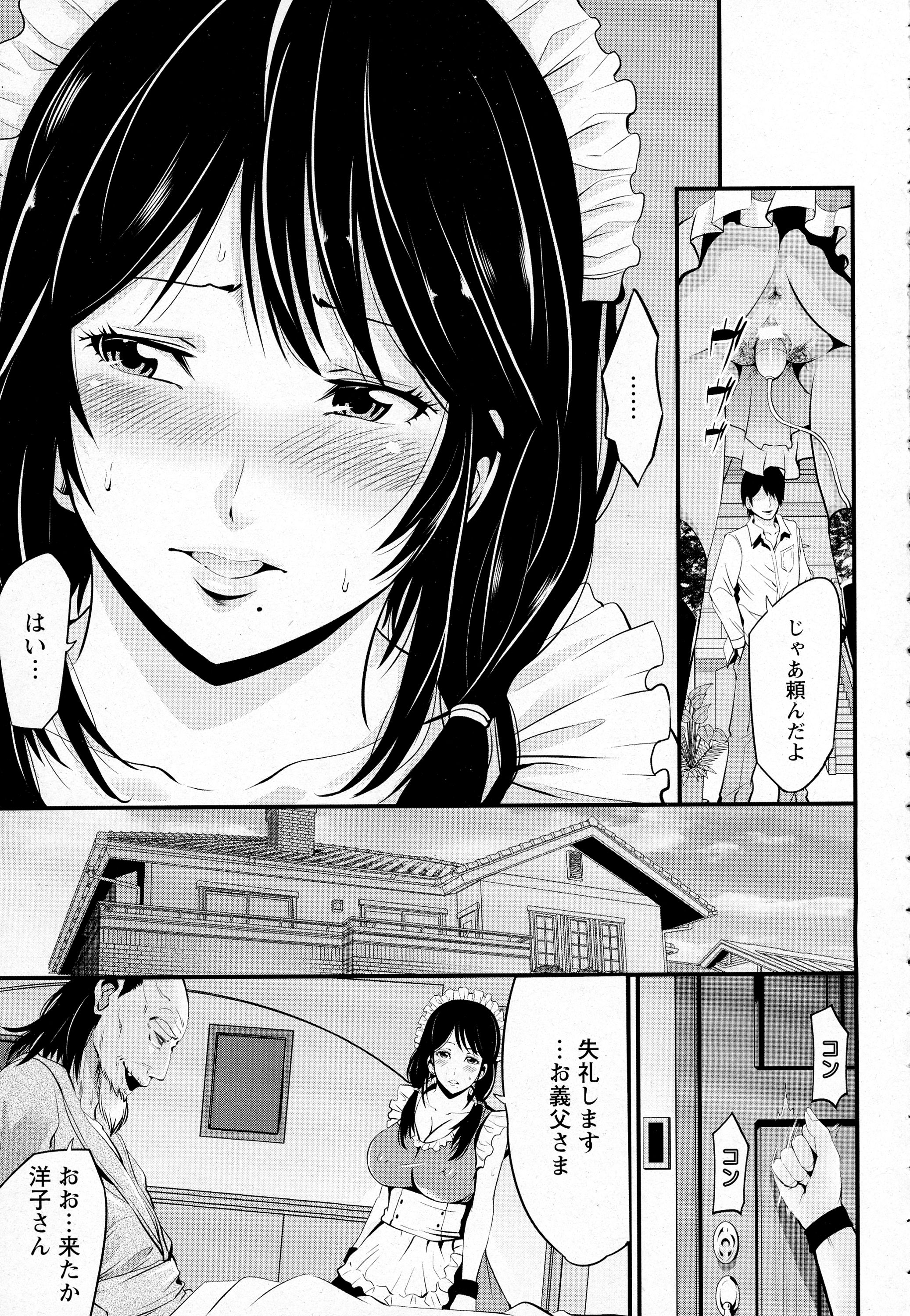 ANGEL 倶楽部 2016年4月号