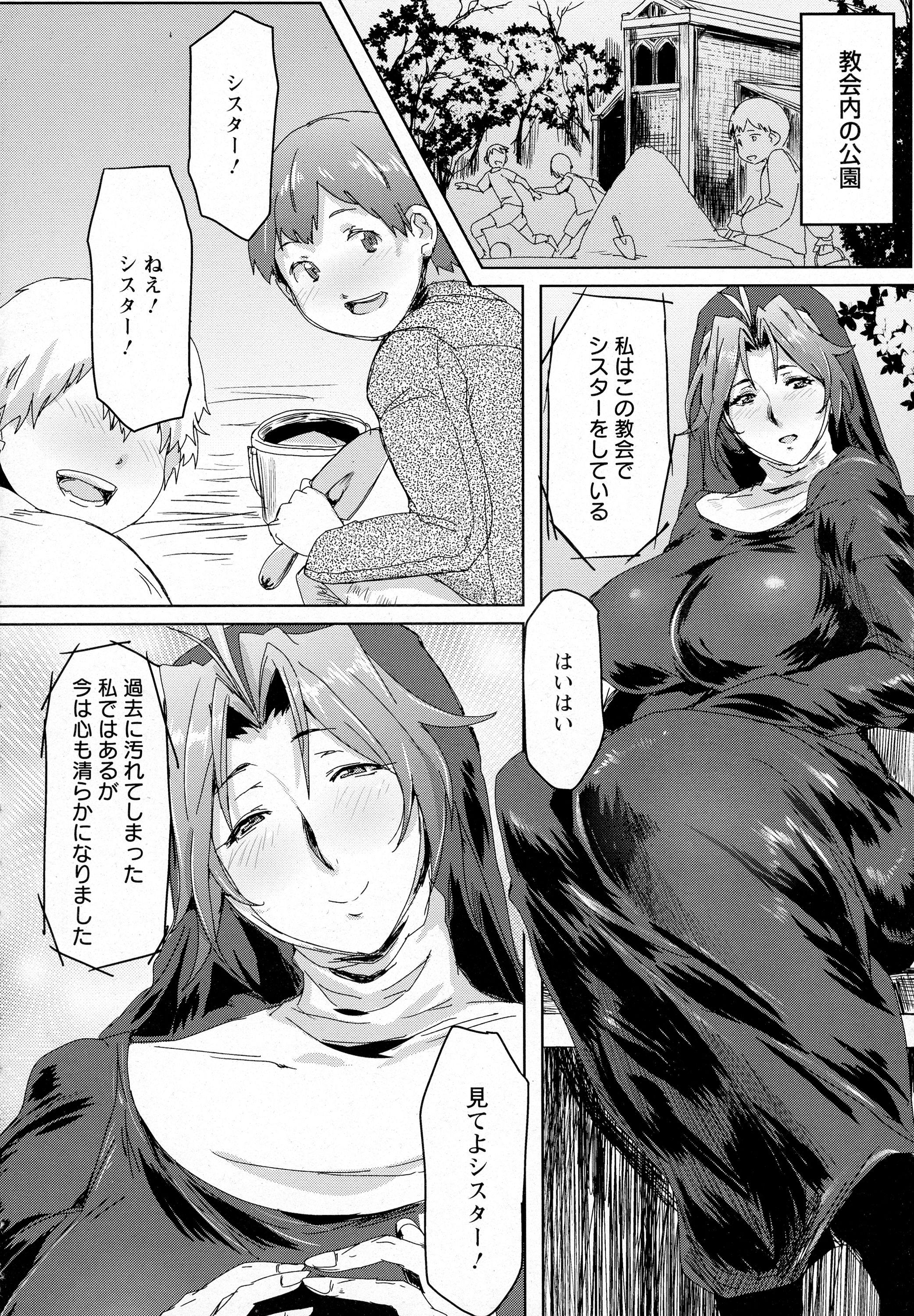 ANGEL 倶楽部 2016年4月号