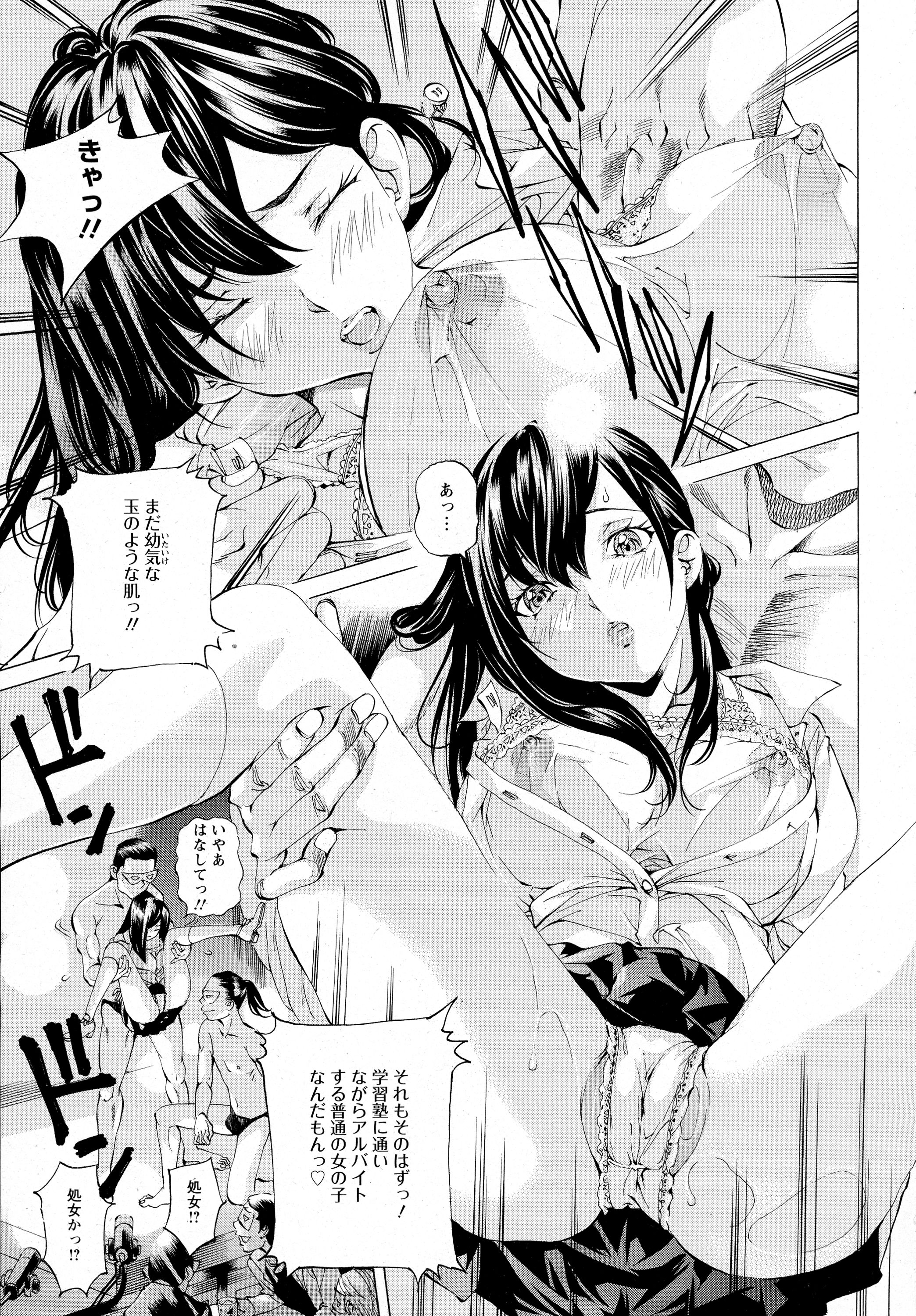 ANGEL 倶楽部 2016年4月号