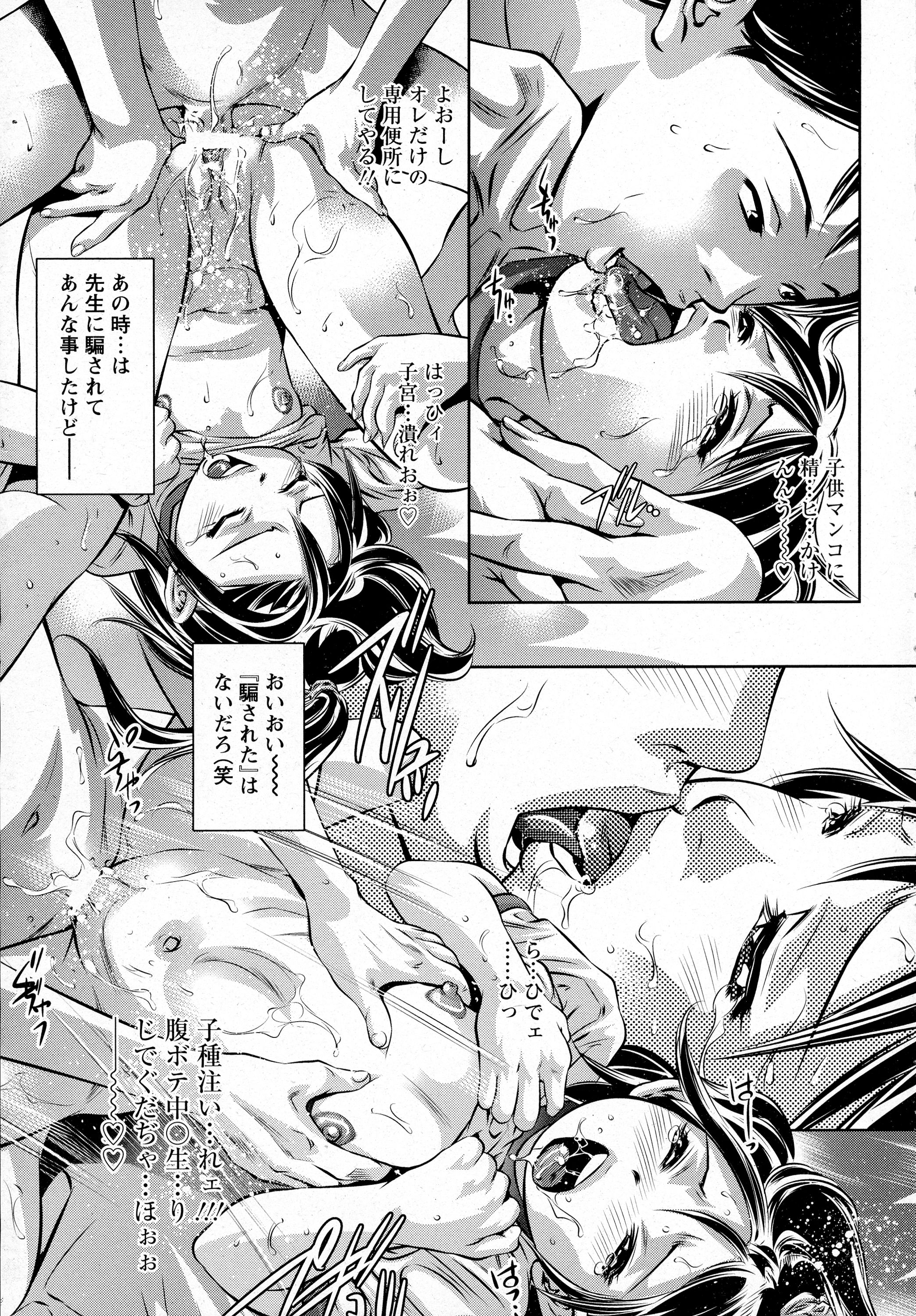 ANGEL 倶楽部 2016年4月号