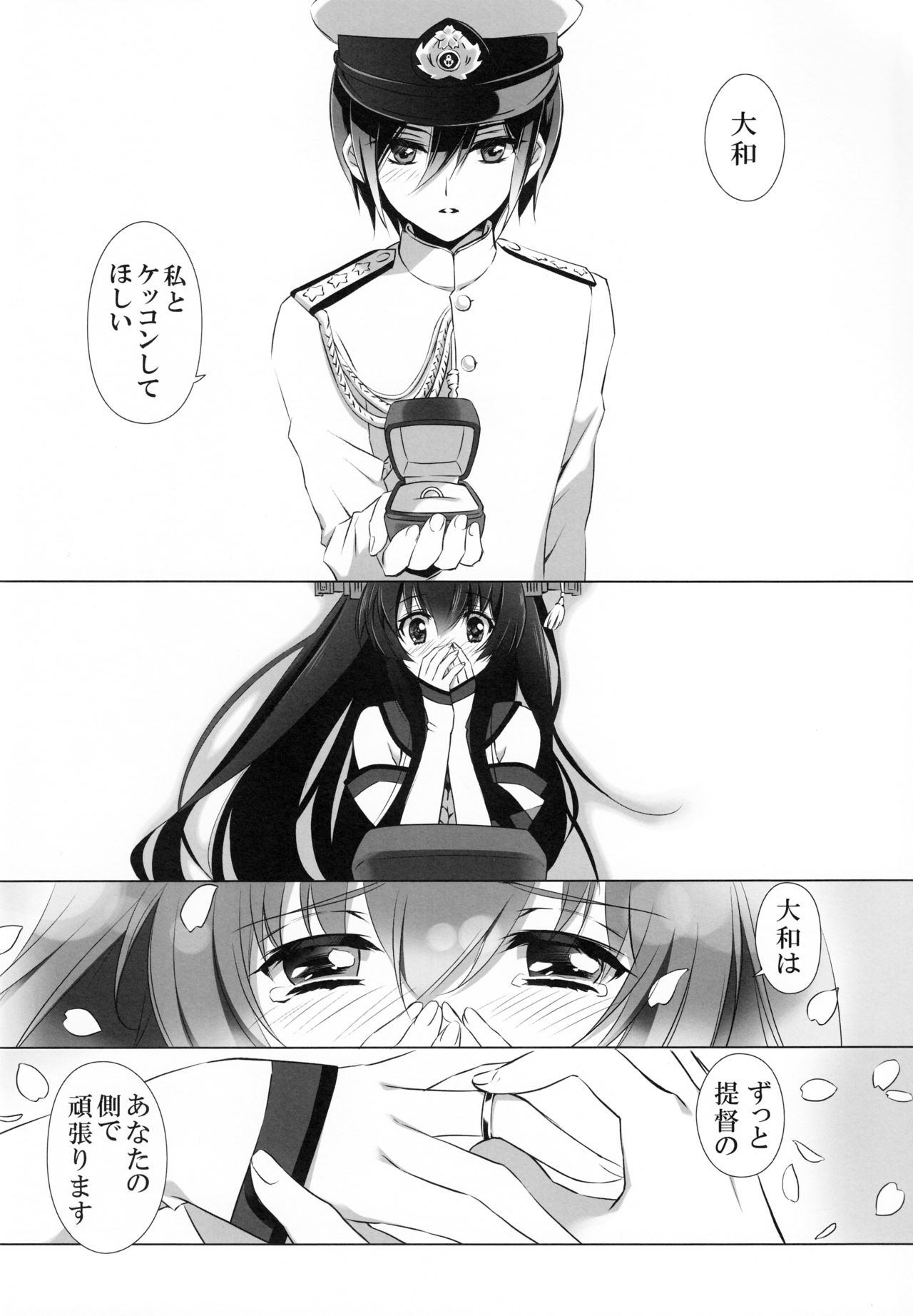 (C89) [CARNELIAN] お嫁さんにしてください (艦隊これくしょん -艦これ-)