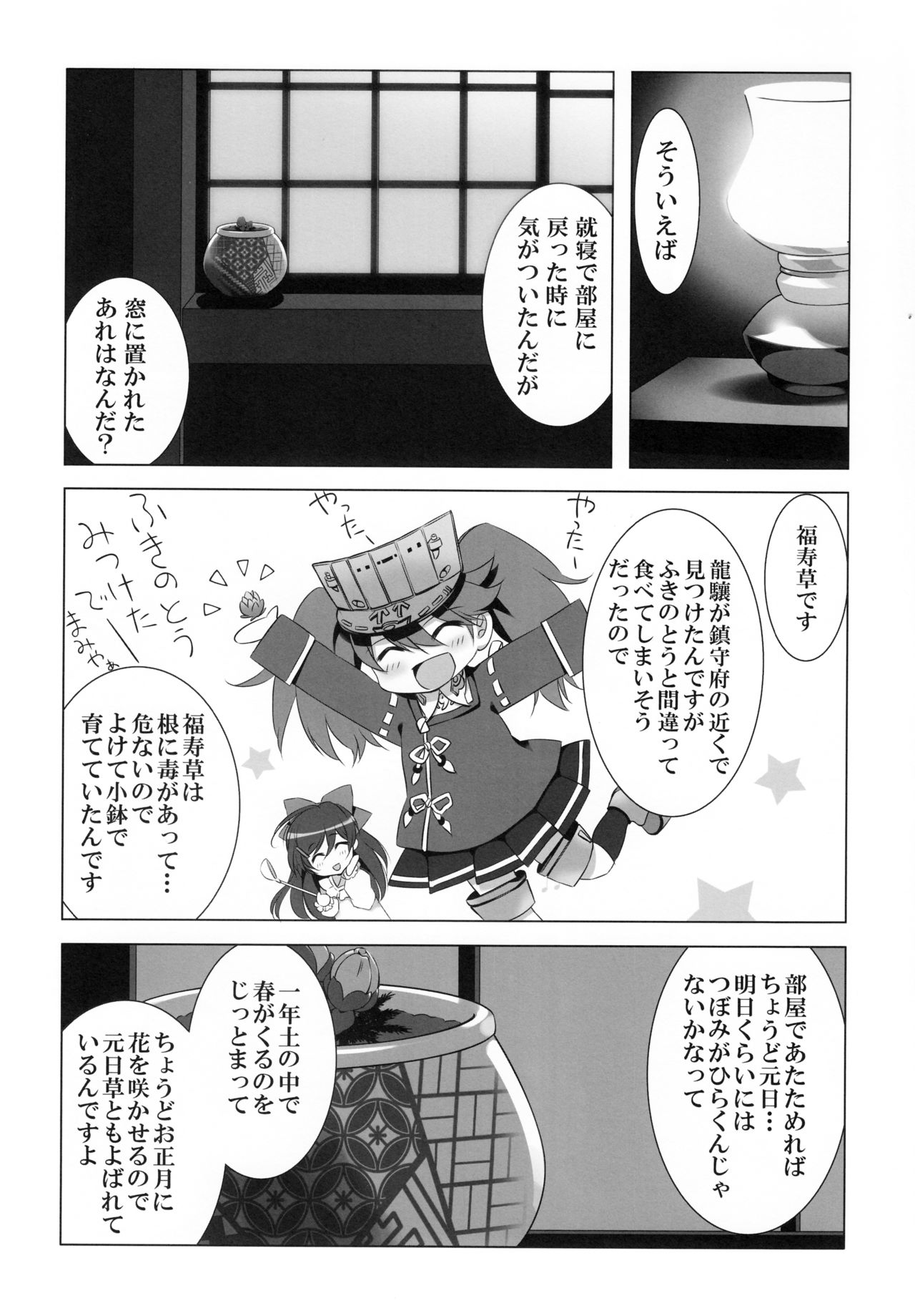 (C89) [CARNELIAN] お嫁さんにしてください (艦隊これくしょん -艦これ-)