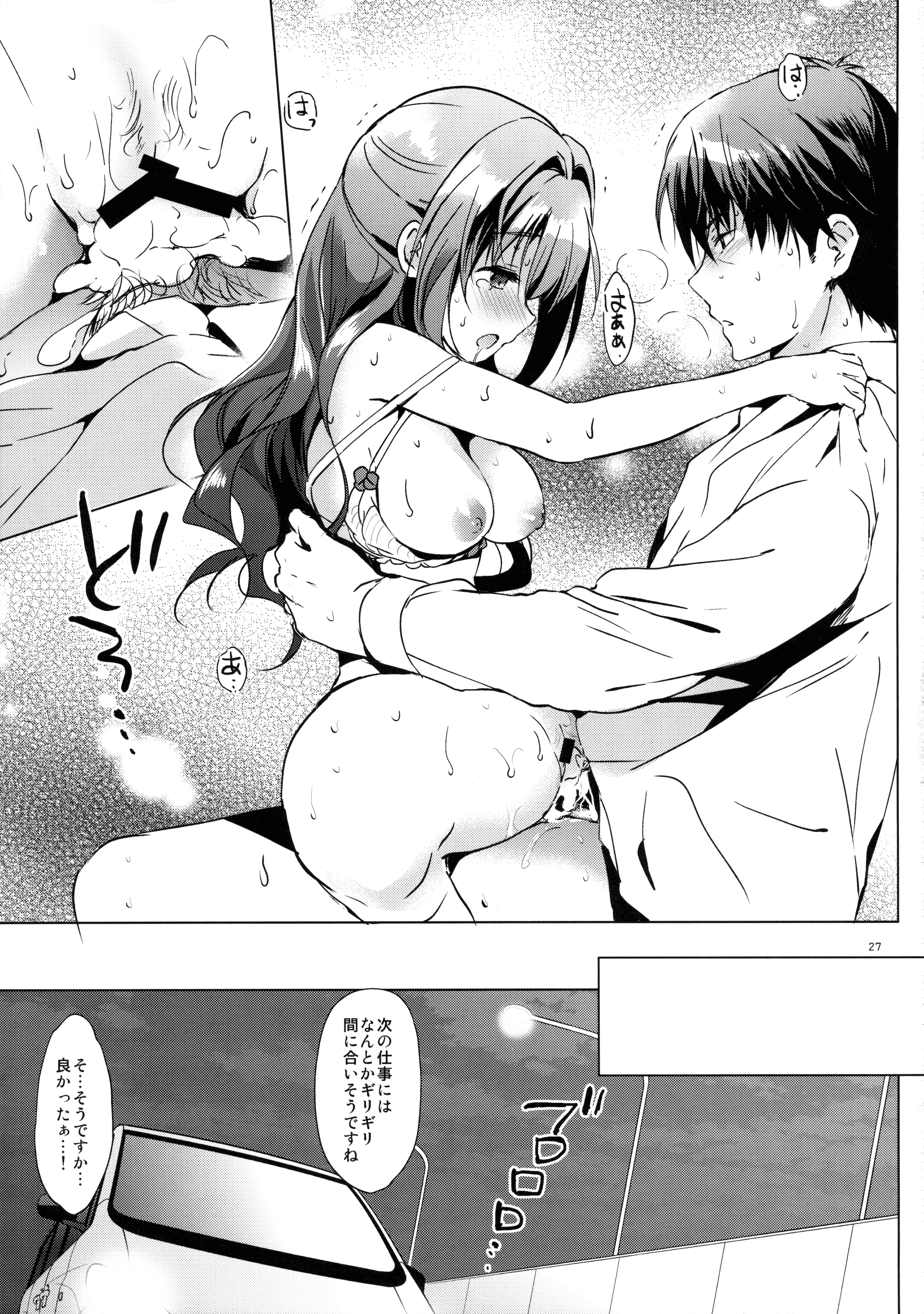 (C89) [くりもも (つかこ)] うづきウォッチ (アイドルマスター シンデレラガールズ)