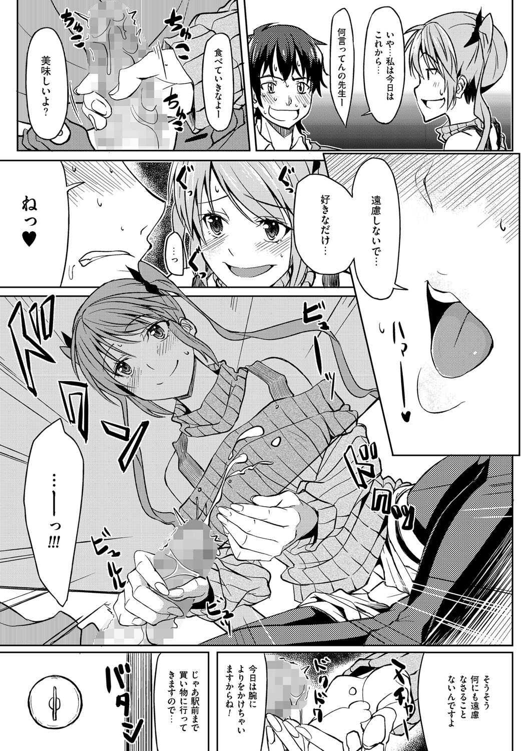 [虎助遥人] お母さんが帰ってくる前にもう1回しょ♪