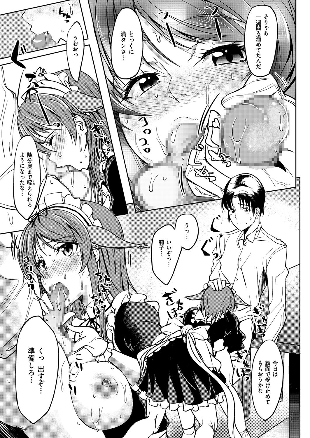 [虎助遥人] メイド淫にゃん娘