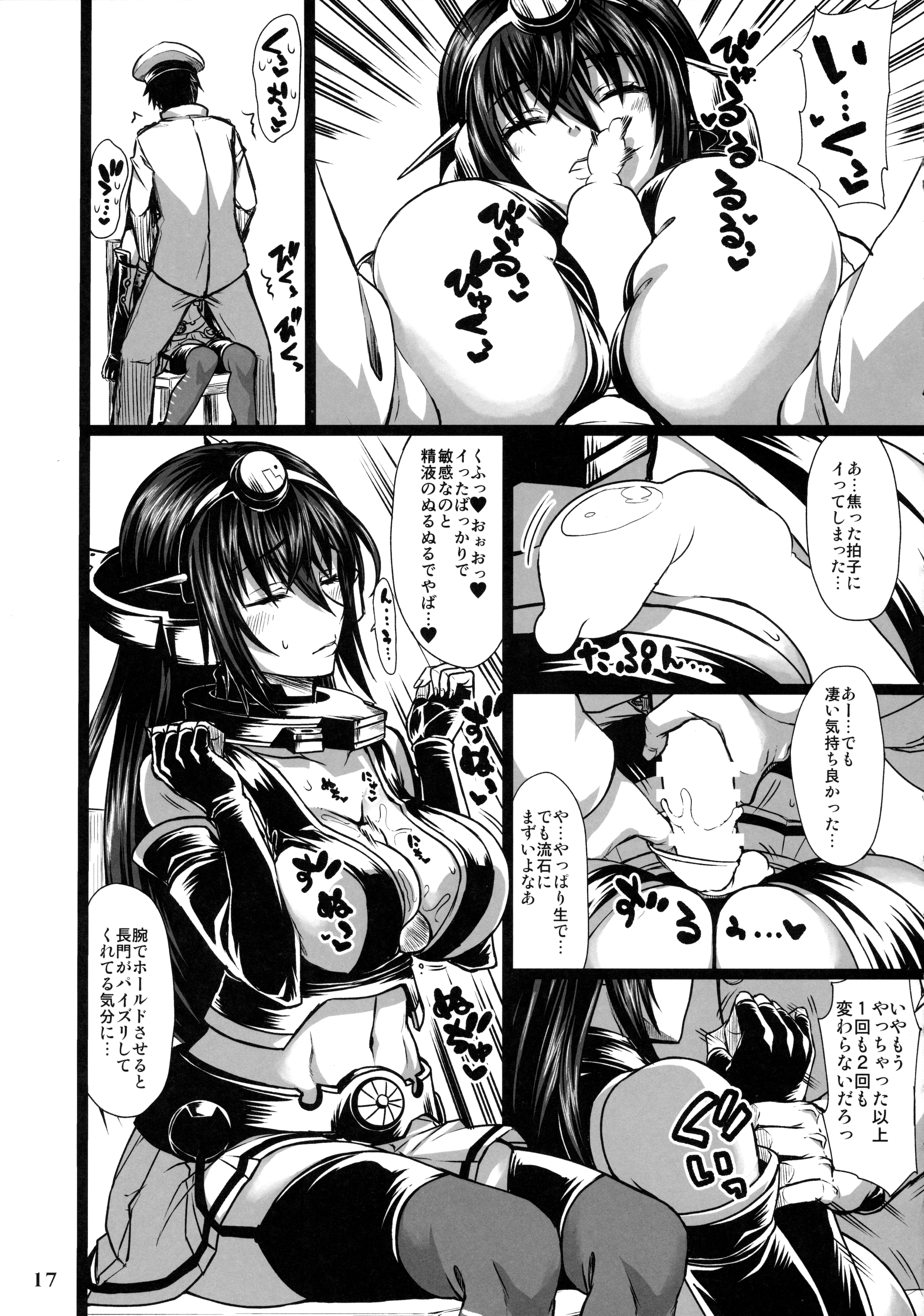 (C89) [白銀木犀 (よろず)] 艦娘一斉挟射~連撃~ (艦隊これくしょん -艦これ-)
