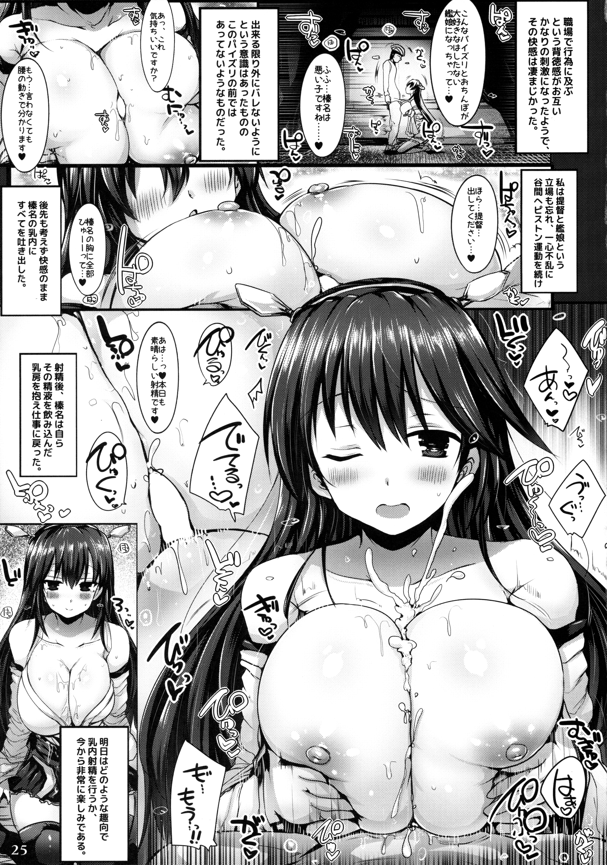 (C89) [白銀木犀 (よろず)] 艦娘一斉挟射~連撃~ (艦隊これくしょん -艦これ-)