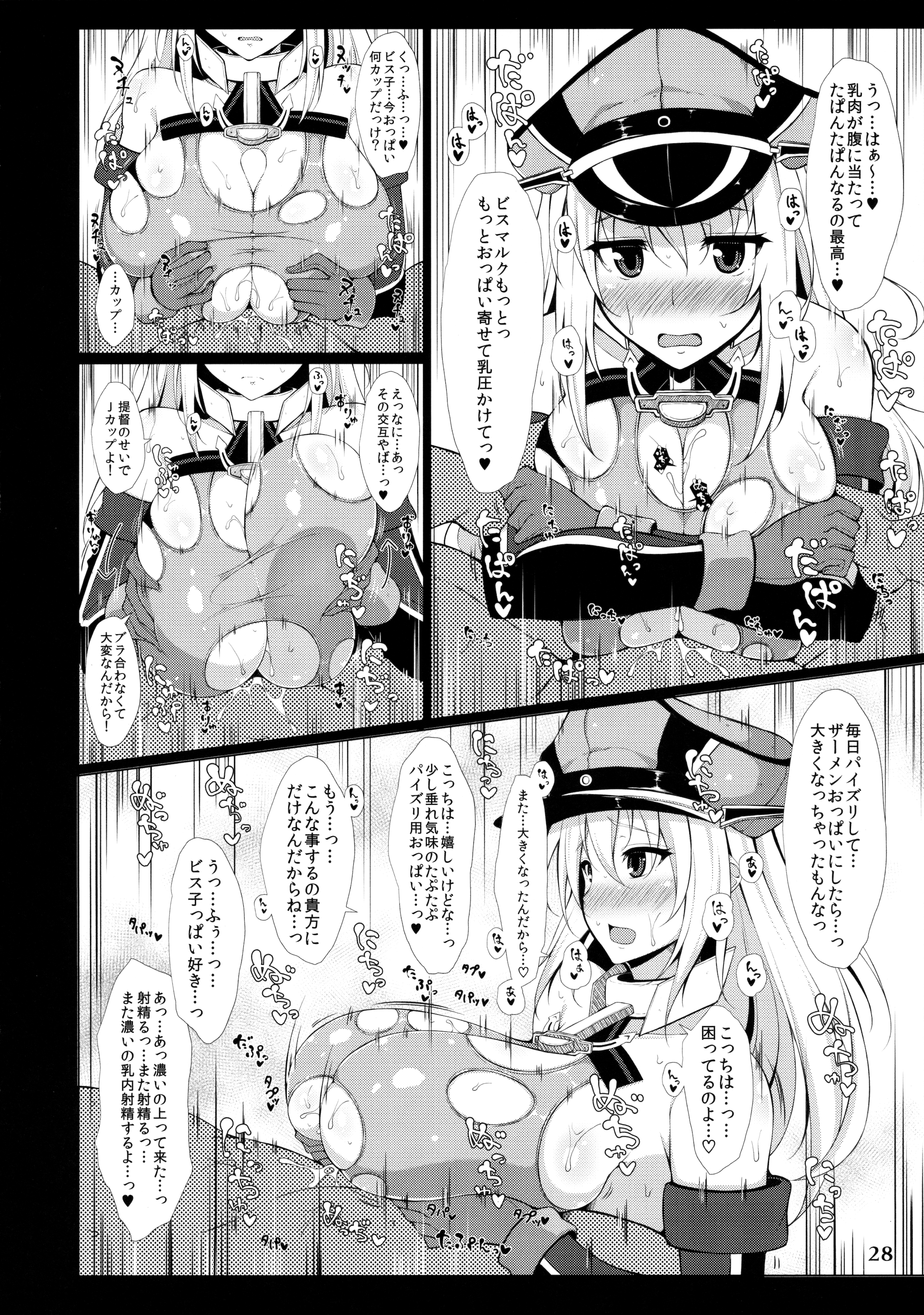 (C89) [白銀木犀 (よろず)] 艦娘一斉挟射~連撃~ (艦隊これくしょん -艦これ-)