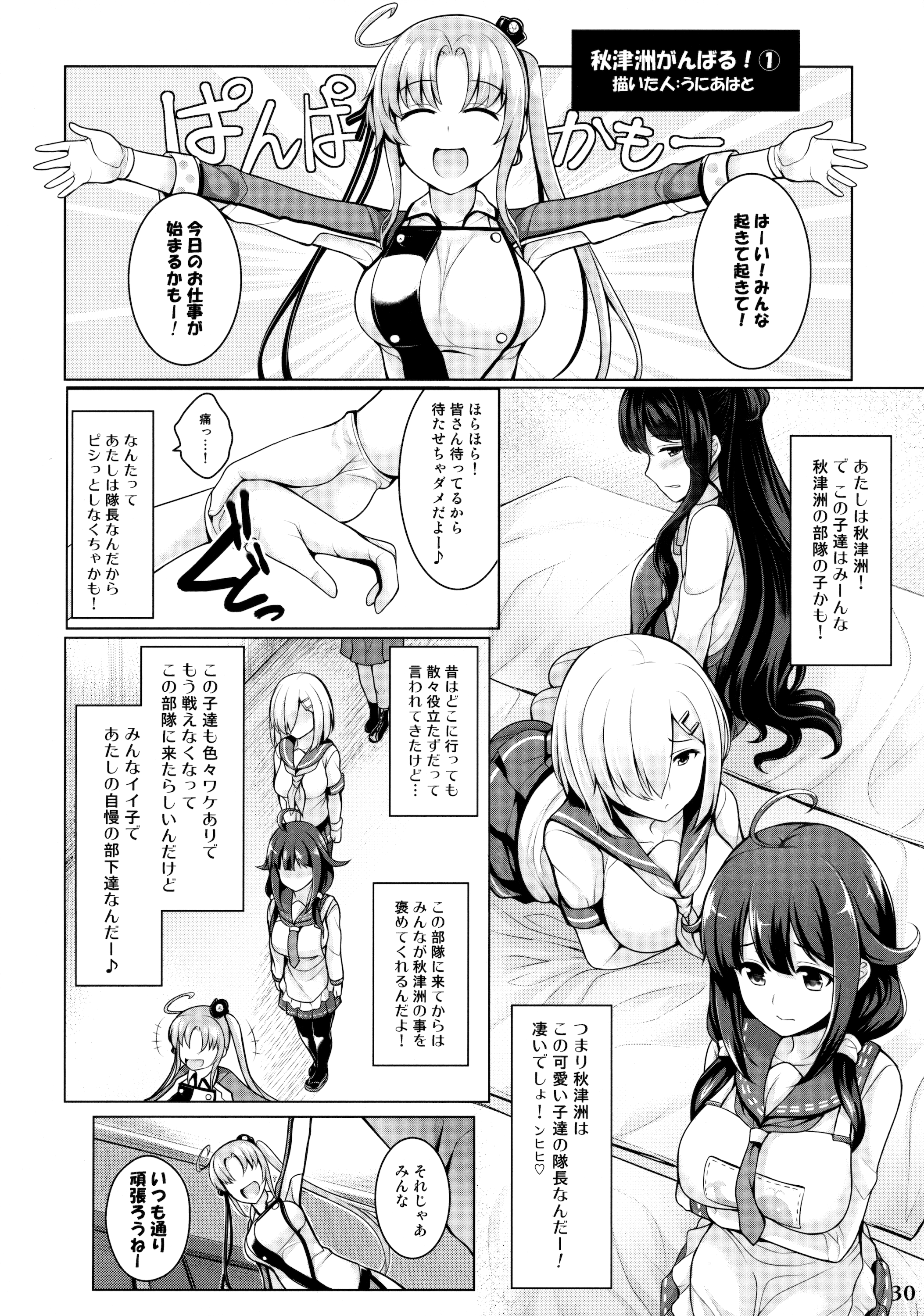 (C89) [白銀木犀 (よろず)] 艦娘一斉挟射~連撃~ (艦隊これくしょん -艦これ-)