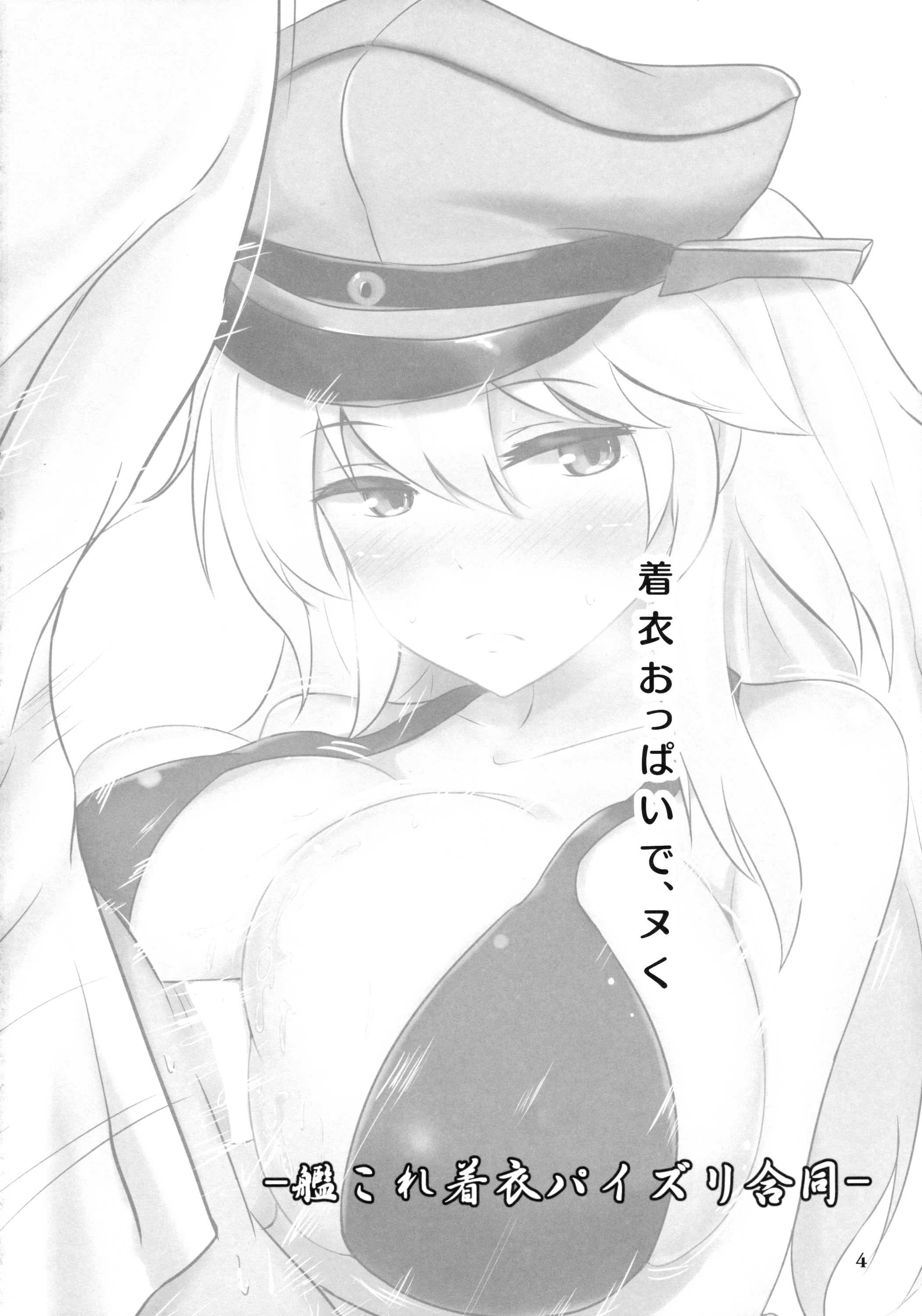 (C89) [白銀木犀 (よろず)] 艦娘一斉挟射~連撃~ (艦隊これくしょん -艦これ-)