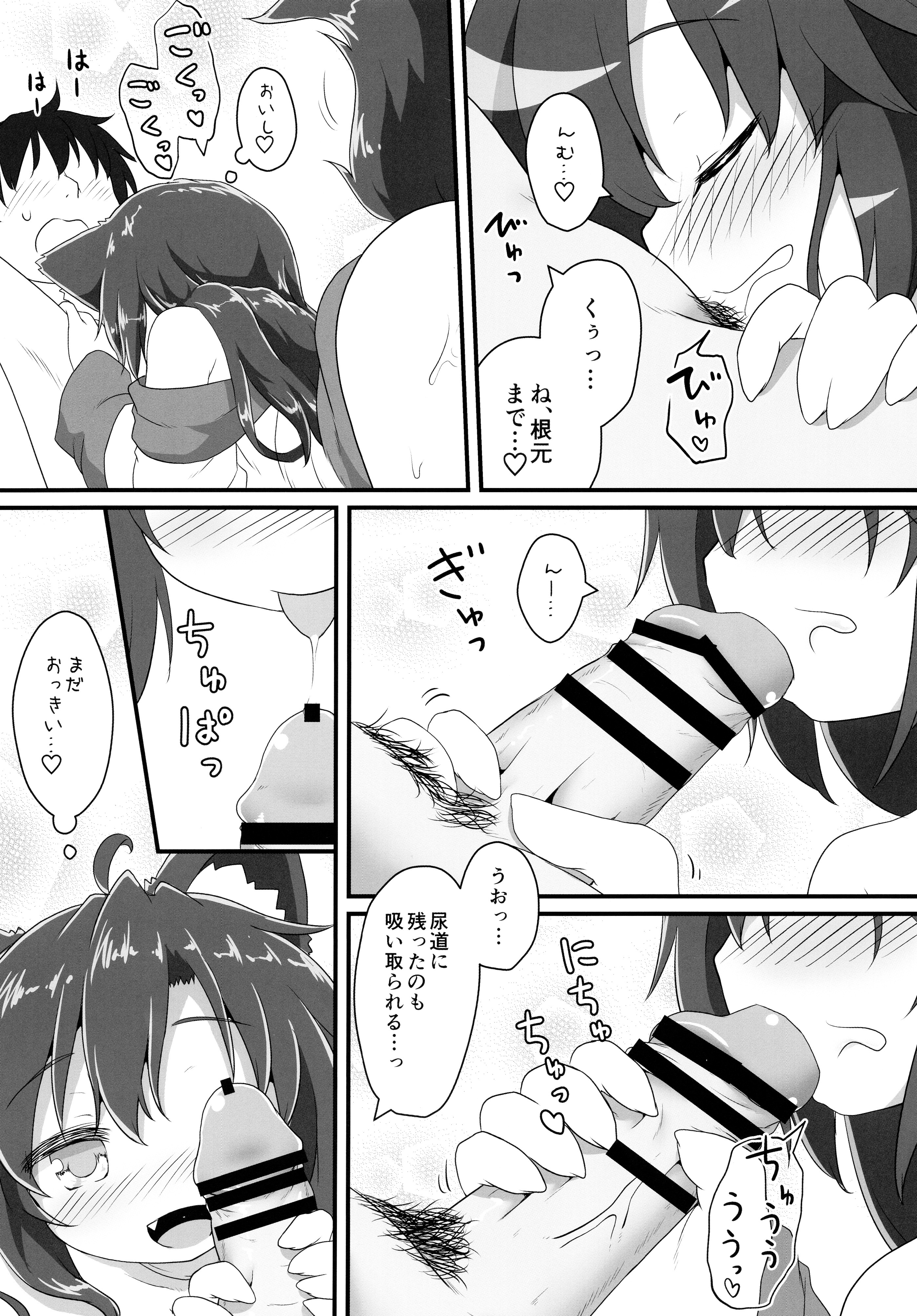 (紅楼夢11) [がいなもん (夏の紅茶)] 小さなルーガルー (東方Project)