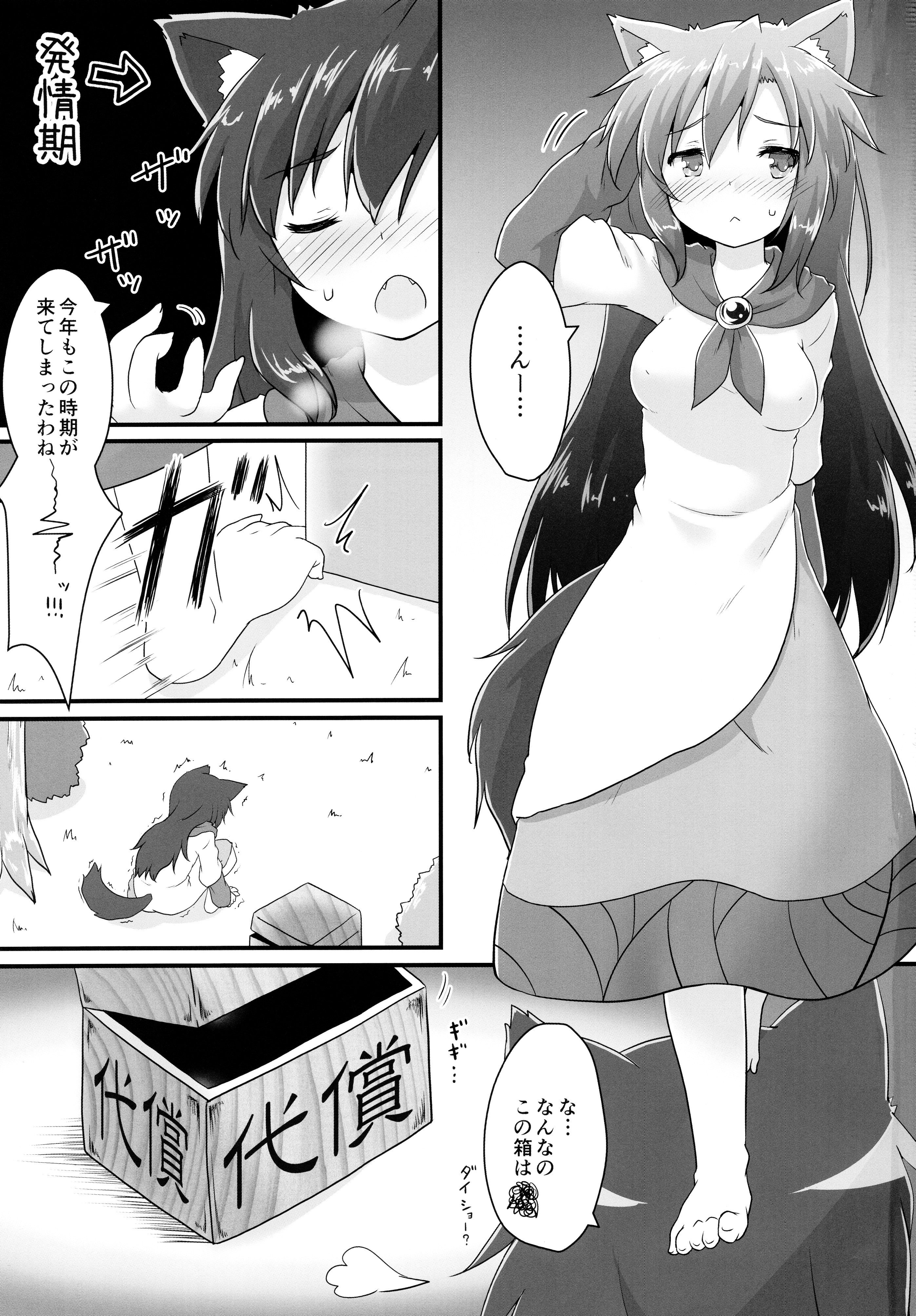 (紅楼夢11) [がいなもん (夏の紅茶)] 小さなルーガルー (東方Project)