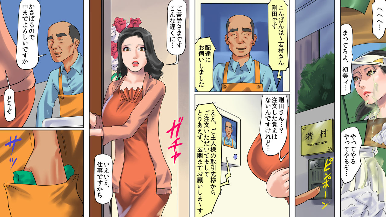 [納屋] 人妻尻奴隷·初美 肛虐露出商店街 前編