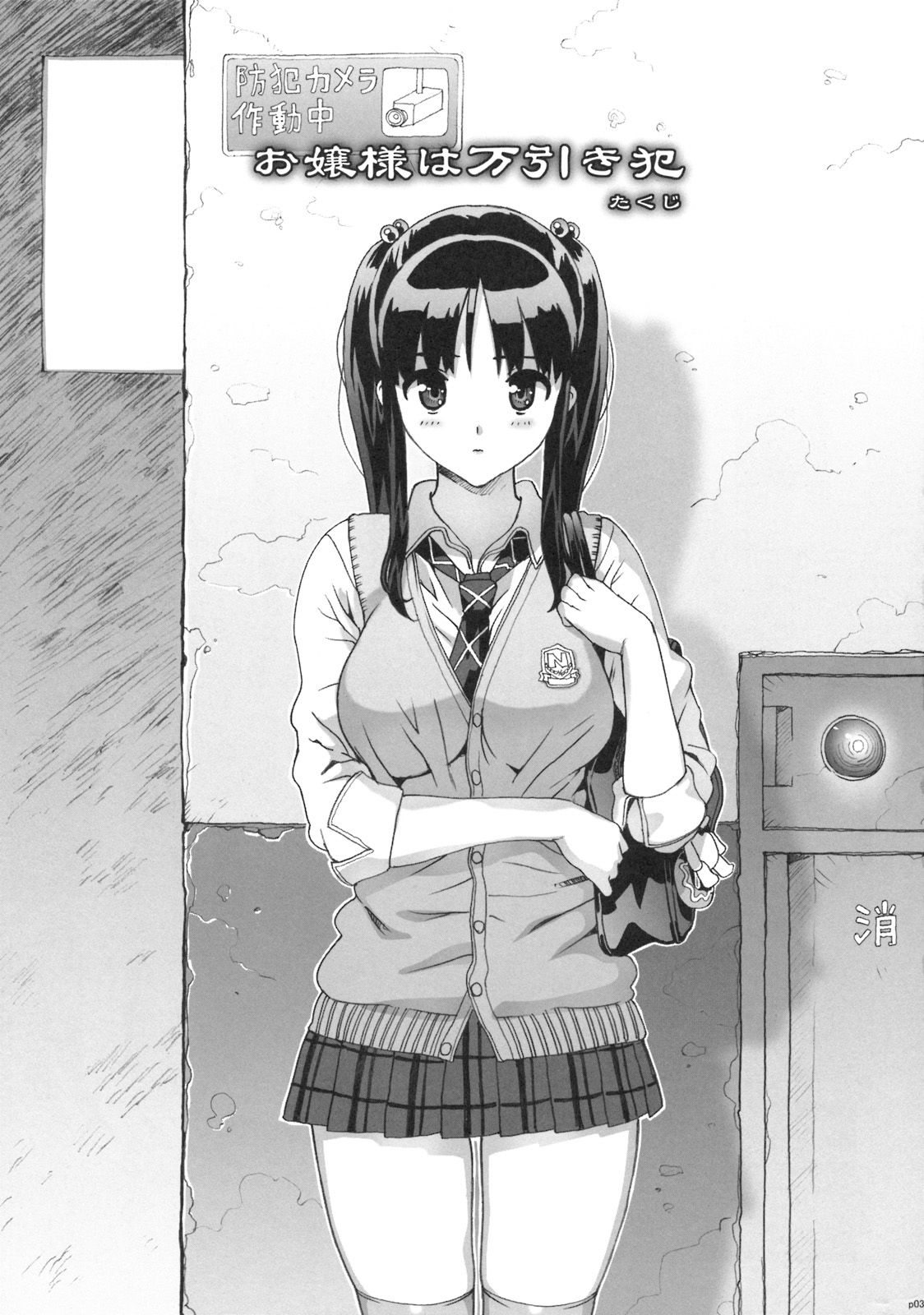 (C76) [Number2 (たくじ)] たくじ本 2009なつ [英訳]