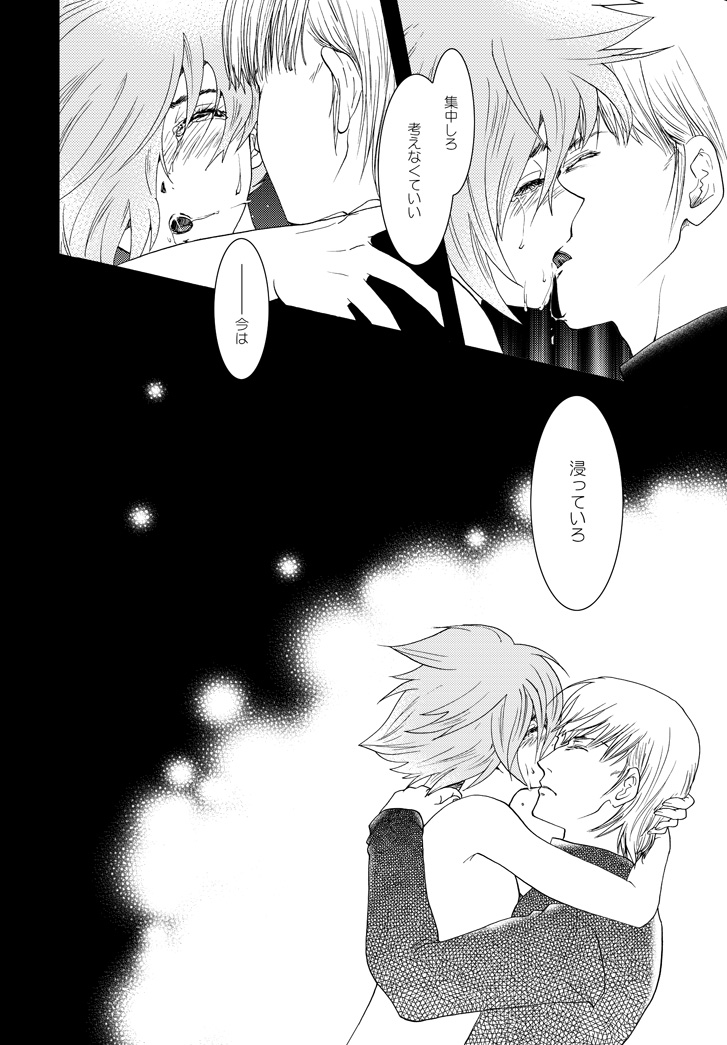 [青年同盟 (U-K)] ワスレエヌ ユキ ノ カーニバル (サイボーグ009) [DL版]