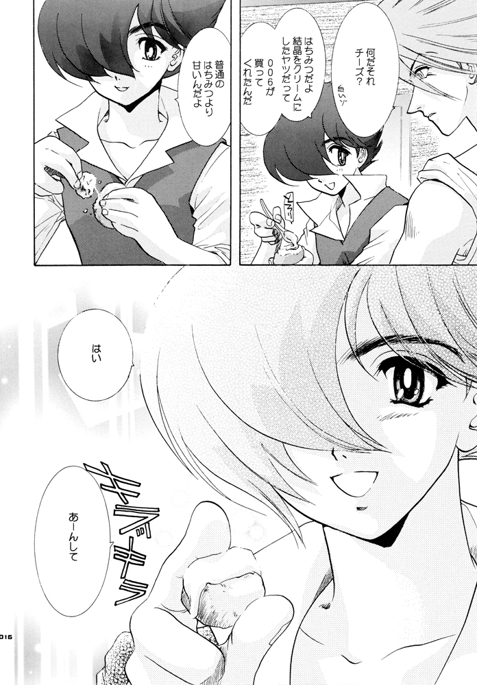 [青年同盟 (U-K)] 青年同盟MODE.1.5 (サイボーグ009) [DL版] [ページ欠落]