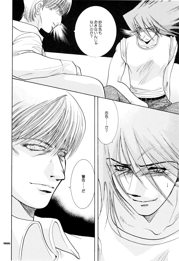 [青年同盟 (U-K)] 青年同盟MODE.1.5 (サイボーグ009) [DL版] [ページ欠落]