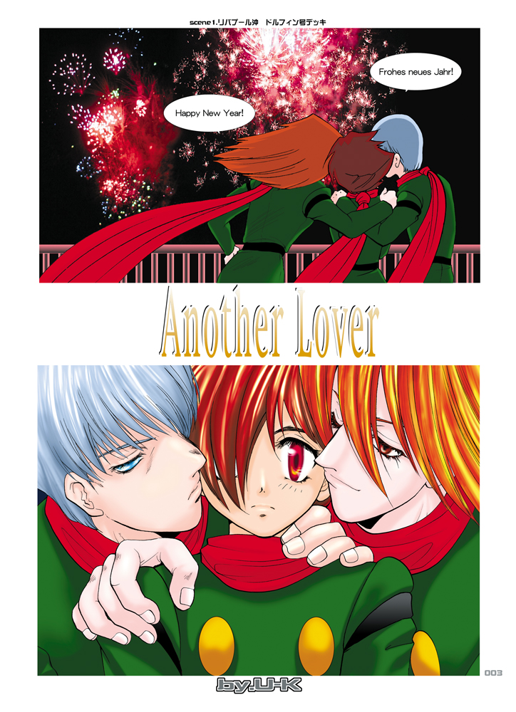 [青年同盟 (U-K)] 青年同盟MODE.1.5 (サイボーグ009) [DL版] [ページ欠落]