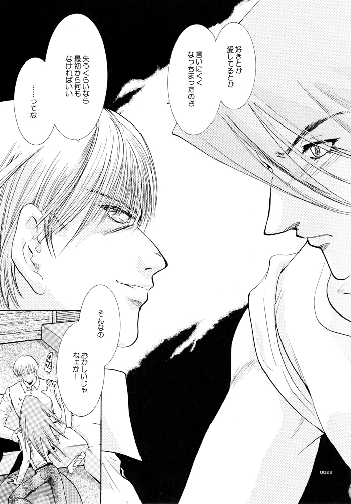 [青年同盟 (U-K)] 青年同盟MODE.1.5 (サイボーグ009) [DL版] [ページ欠落]