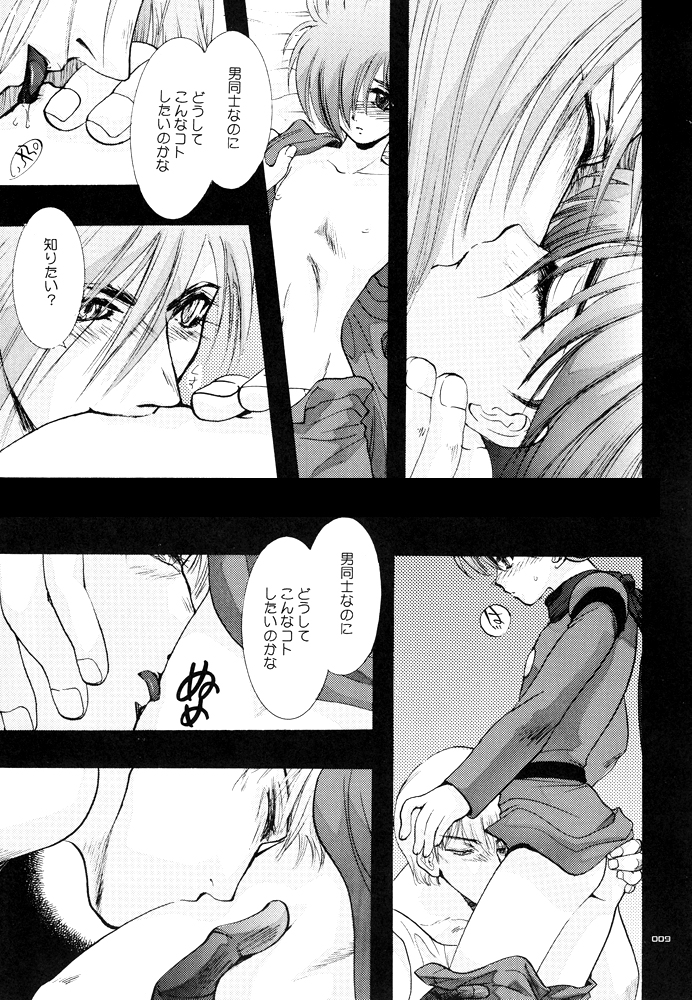 [青年同盟 (U-K)] 青年同盟MODE.1.5 (サイボーグ009) [DL版] [ページ欠落]