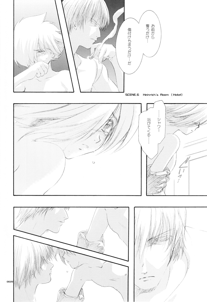 [青年同盟 (U-K)] 青年同盟MODE.裏 (サイボーグ009) [DL版]