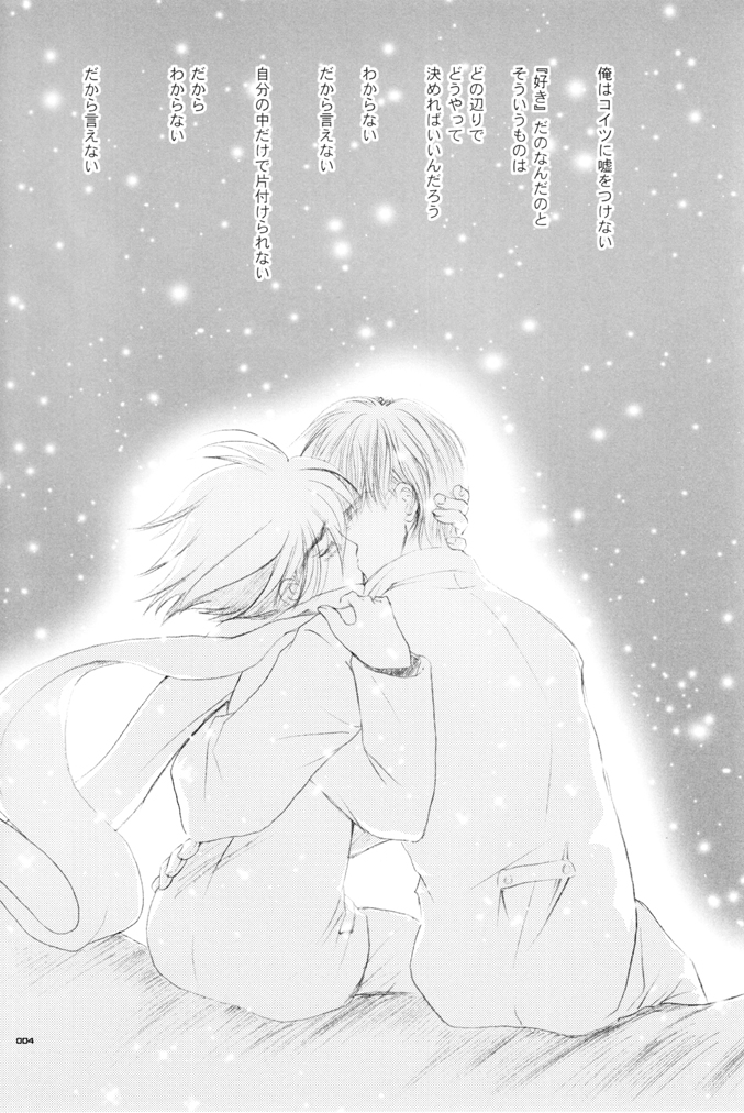 [青年同盟 (U-K)] 青年同盟MODE.裏 (サイボーグ009) [DL版]