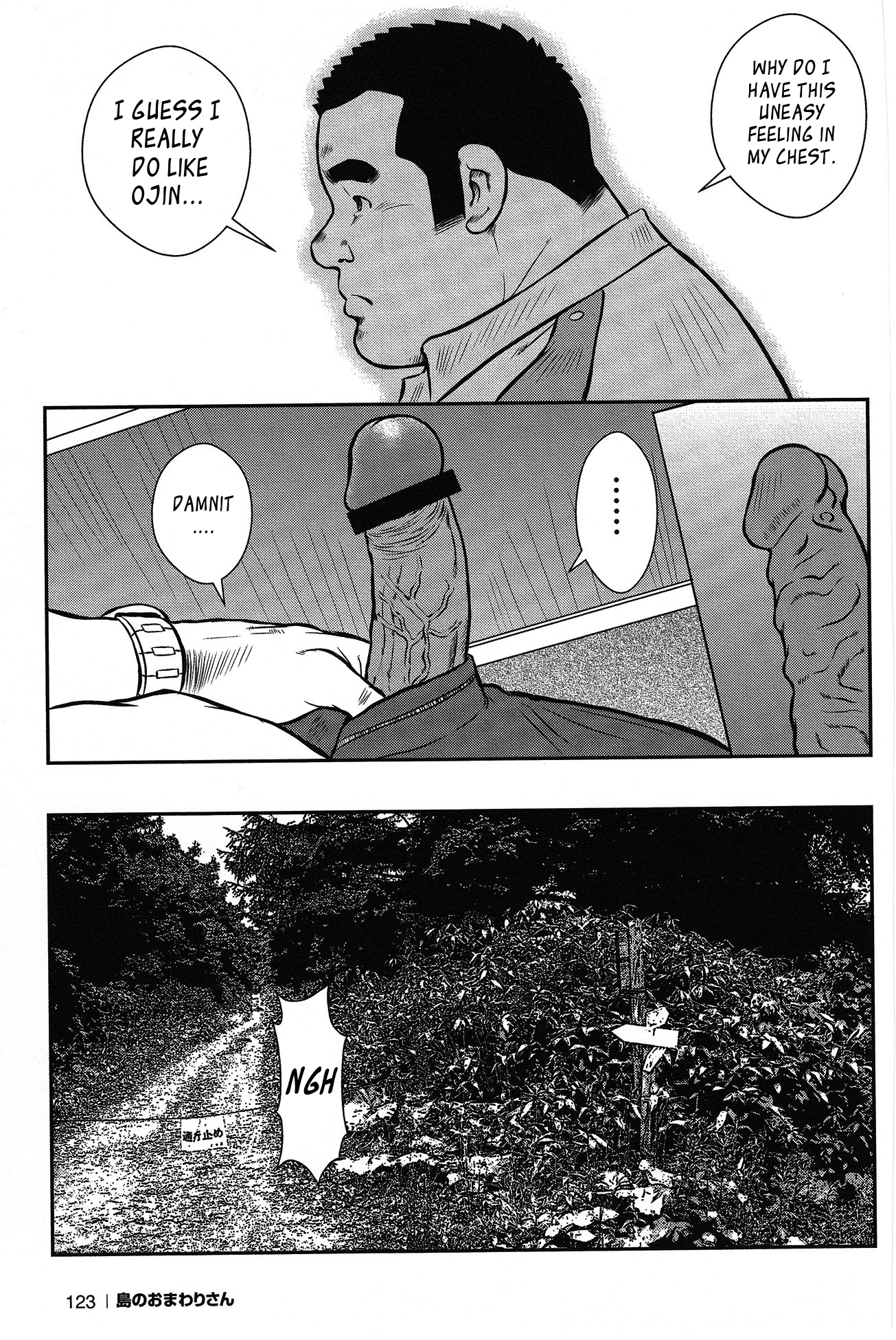 【戎橋政三】警官島【英語】