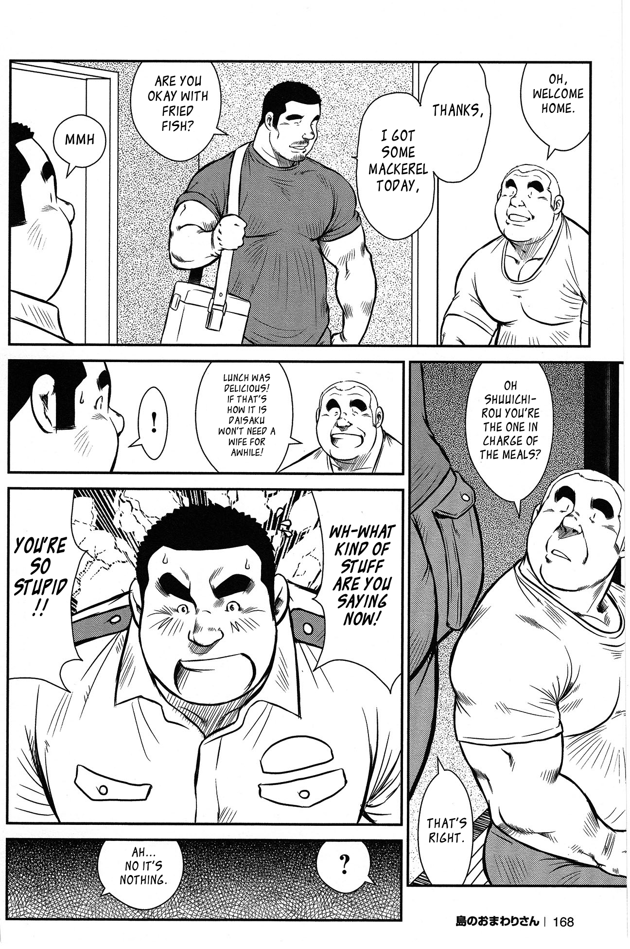 【戎橋政三】警官島【英語】